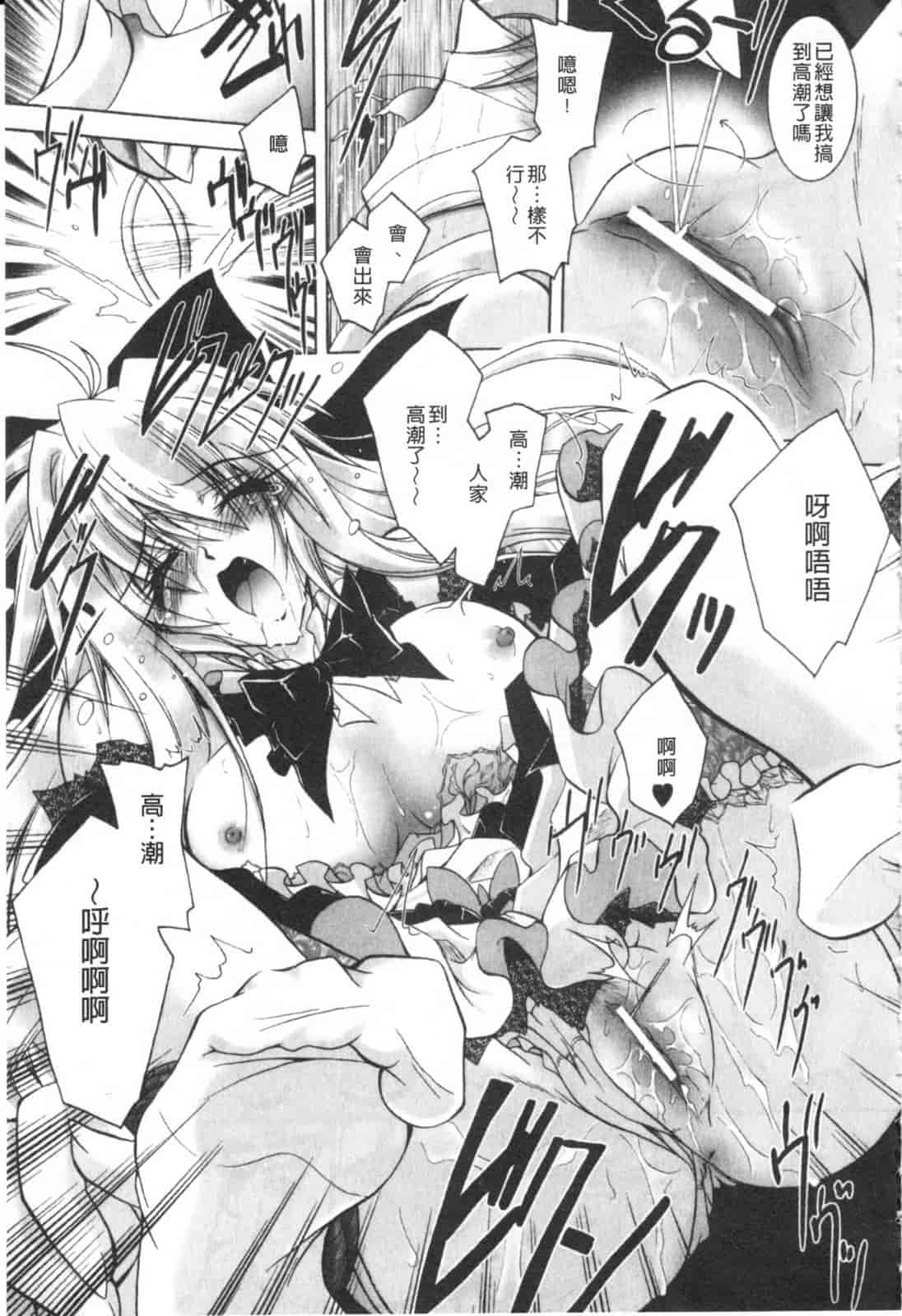 汉化版-[ぱふえ] 悪魔に捧げる交響曲_第3集