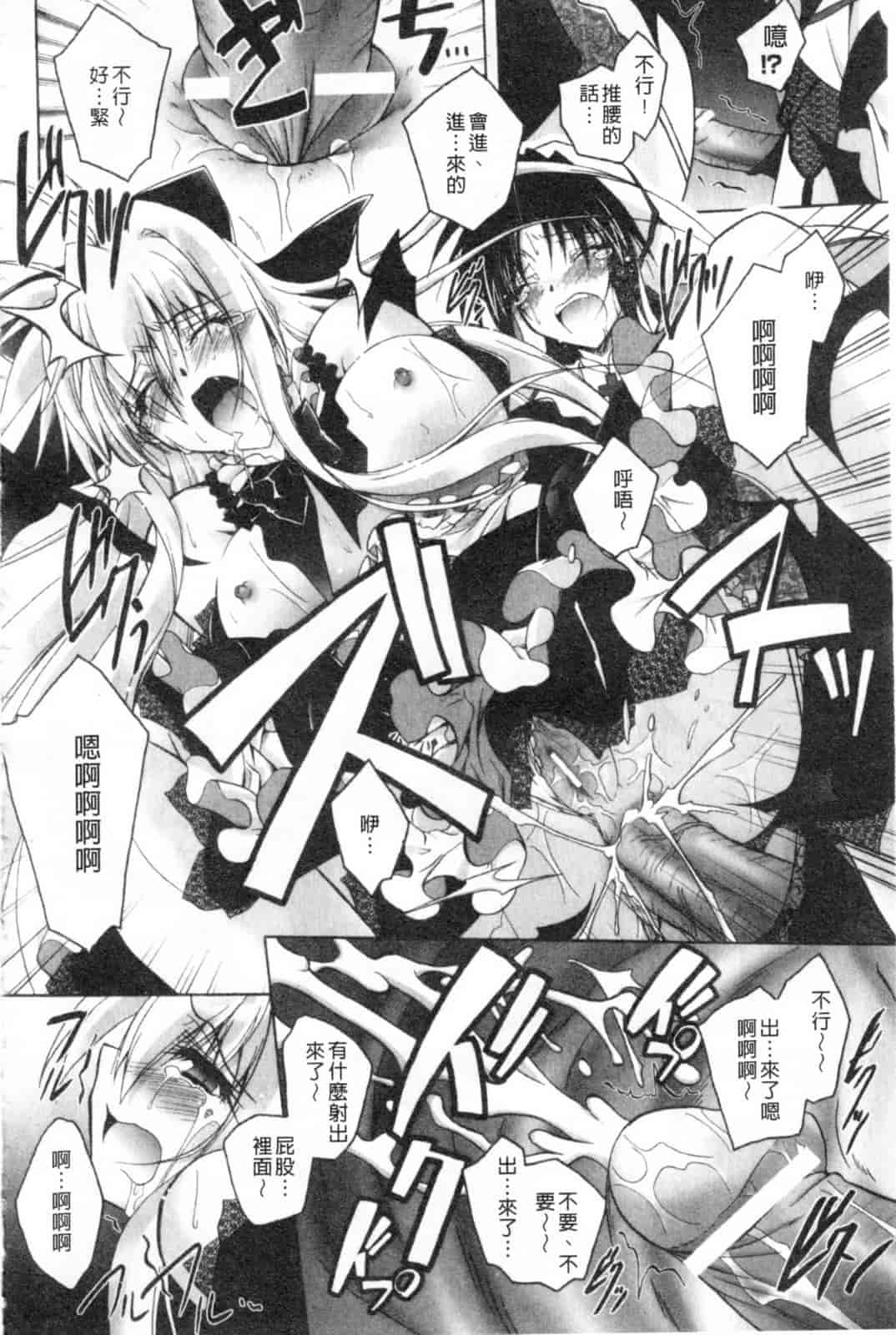 汉化版-[ぱふえ] 悪魔に捧げる交響曲_第3集