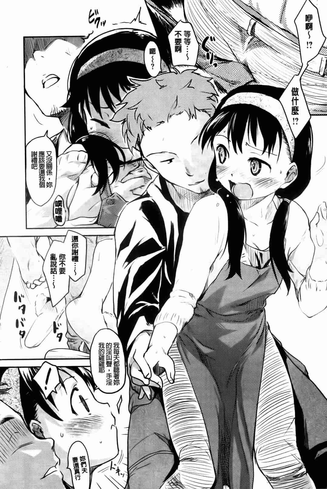 汉化版-[ひげなむち] ヒト・カノ_第1集