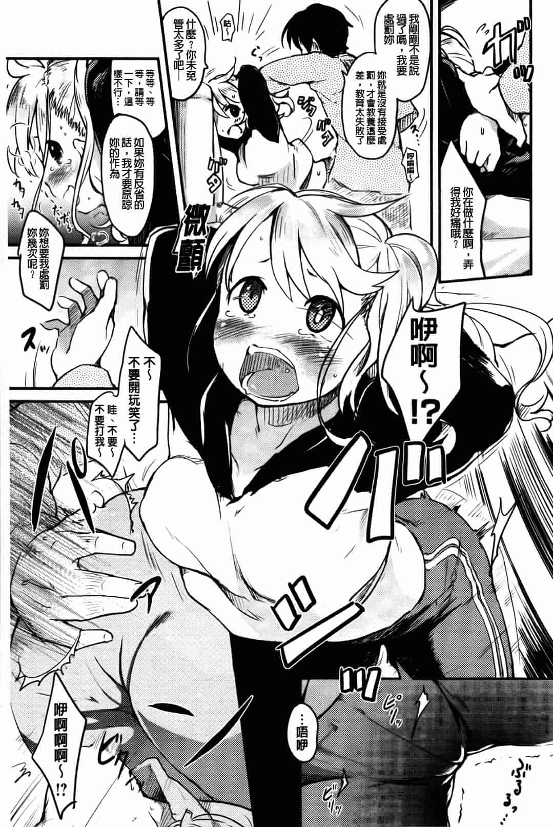 汉化版-[ひげなむち] ヒト・カノ_第4集