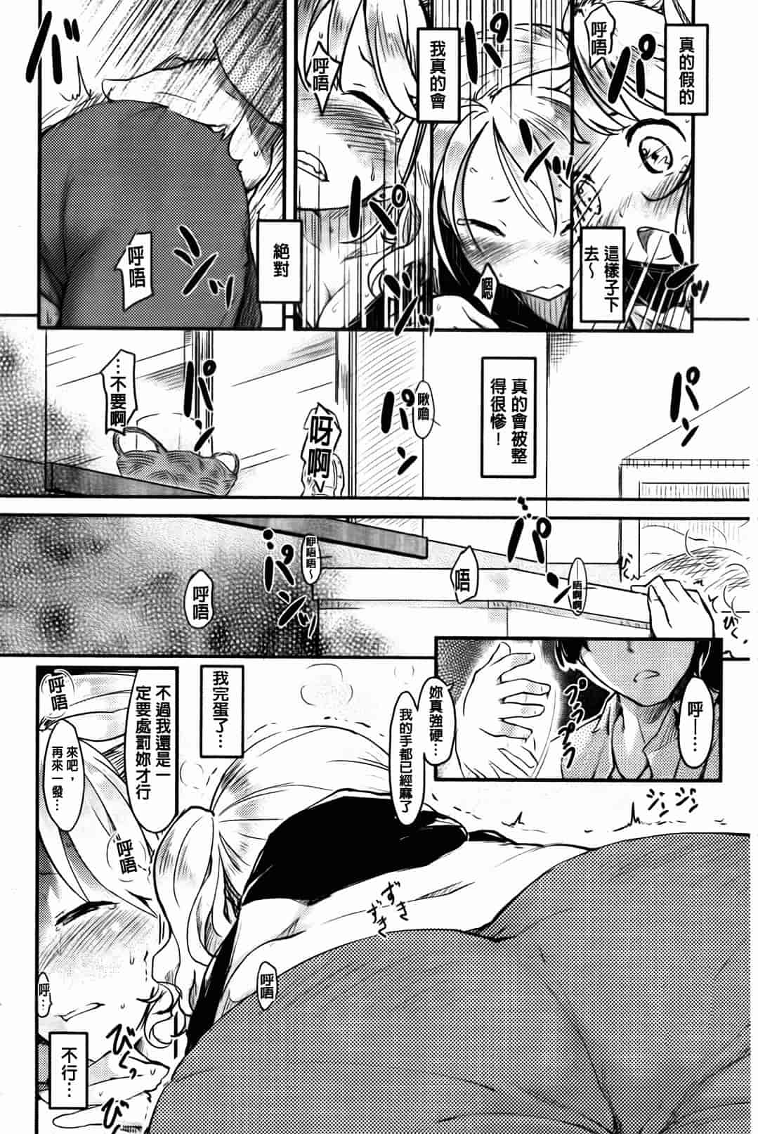 汉化版-[ひげなむち] ヒト・カノ_第4集