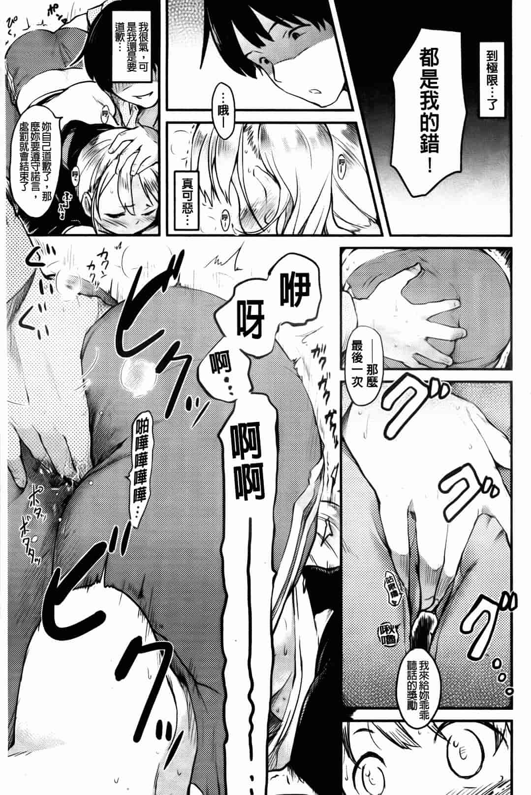 汉化版-[ひげなむち] ヒト・カノ_第4集