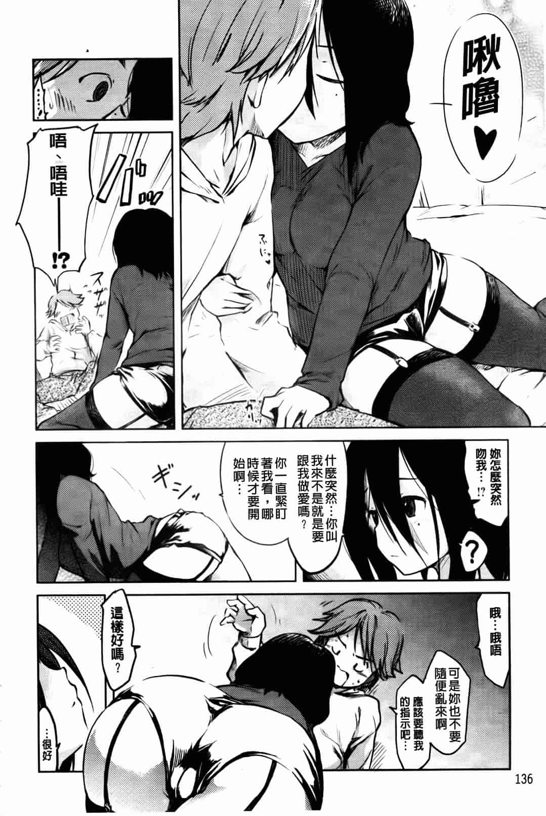汉化版-[ひげなむち] ヒト・カノ_第4集