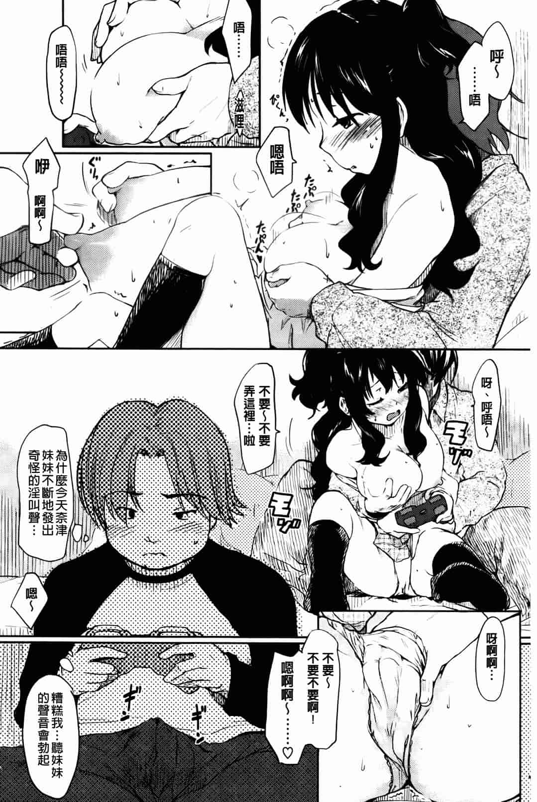 汉化版-[ひげなむち] ヒト・カノ_第5集