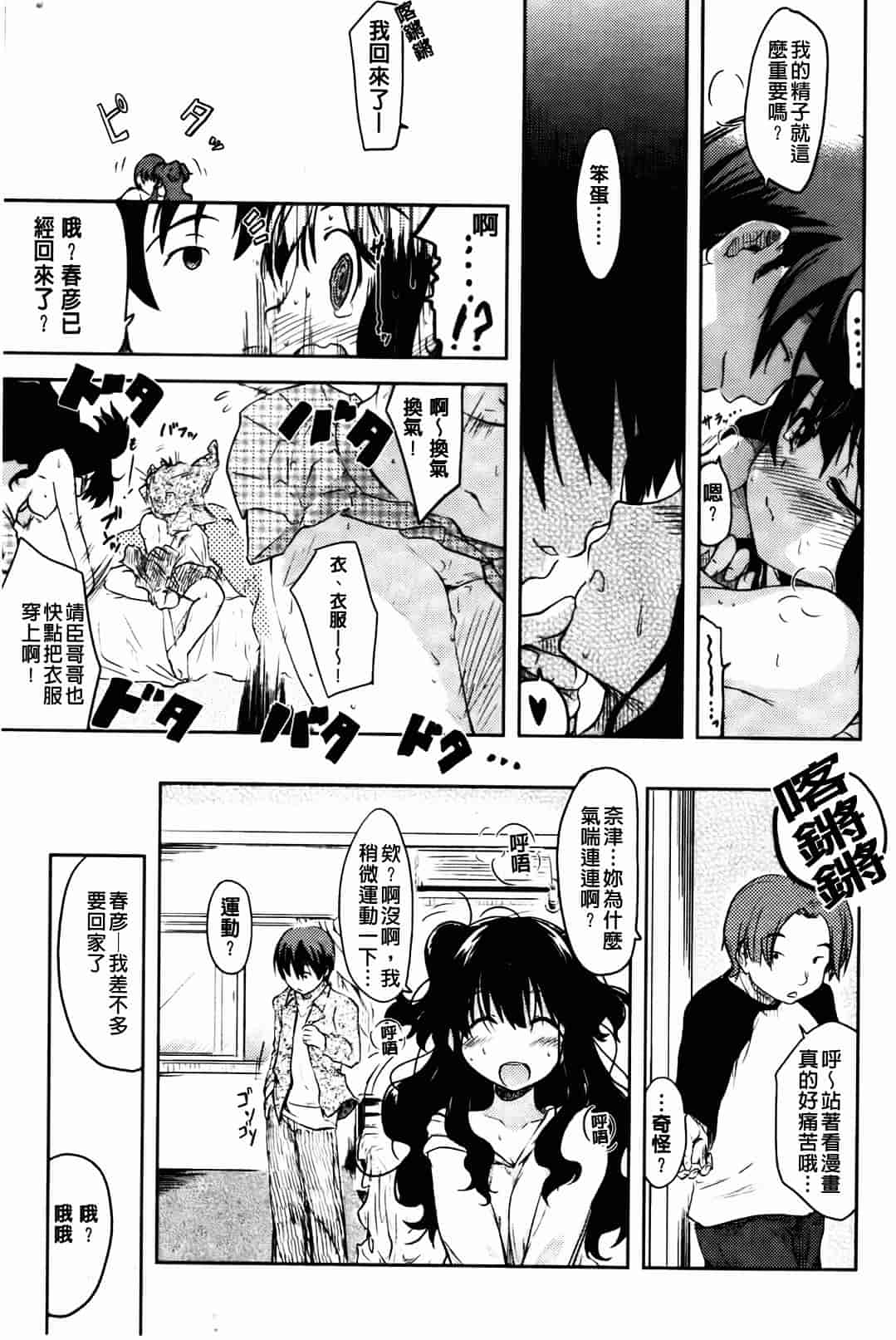 汉化版-[ひげなむち] ヒト・カノ_第5集