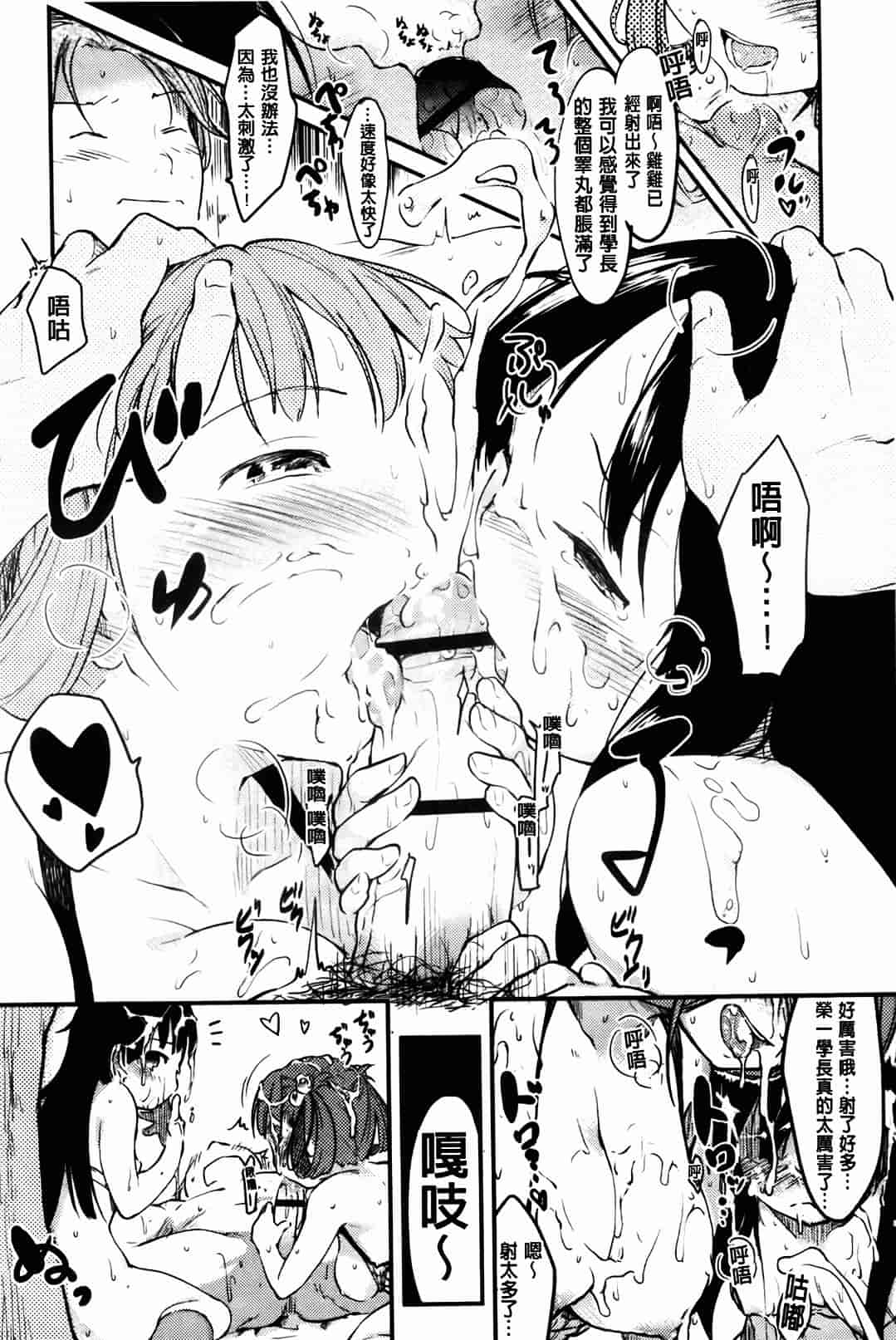 汉化版-[ひげなむち] ヒト・カノ_第5集