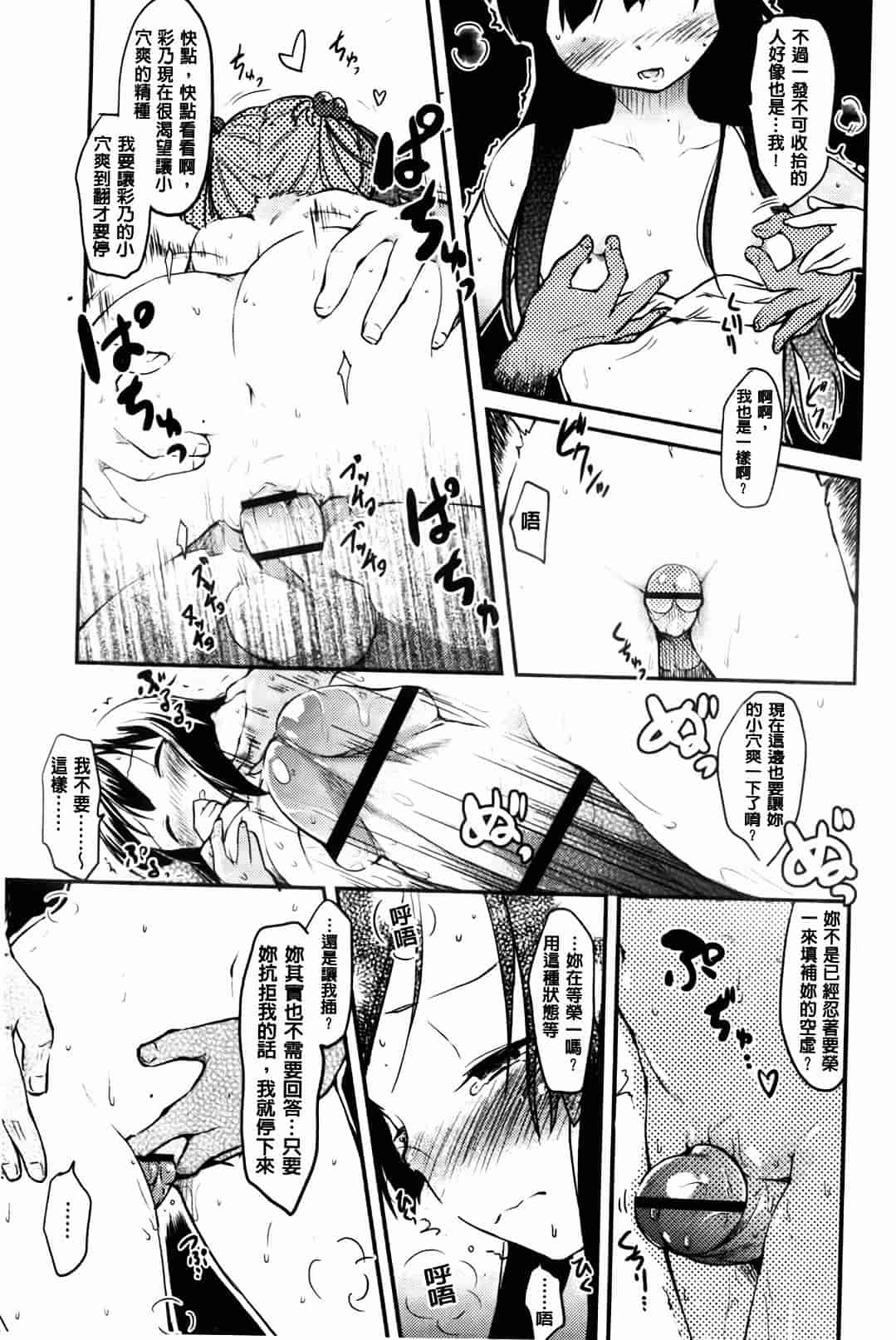 汉化版-[ひげなむち] ヒト・カノ_第5集