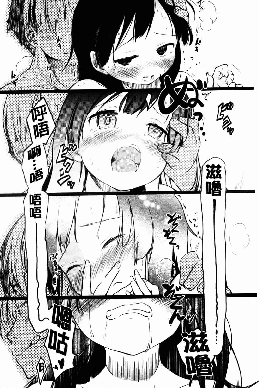 汉化版-[ひげなむち] ヒト・カノ_第5集