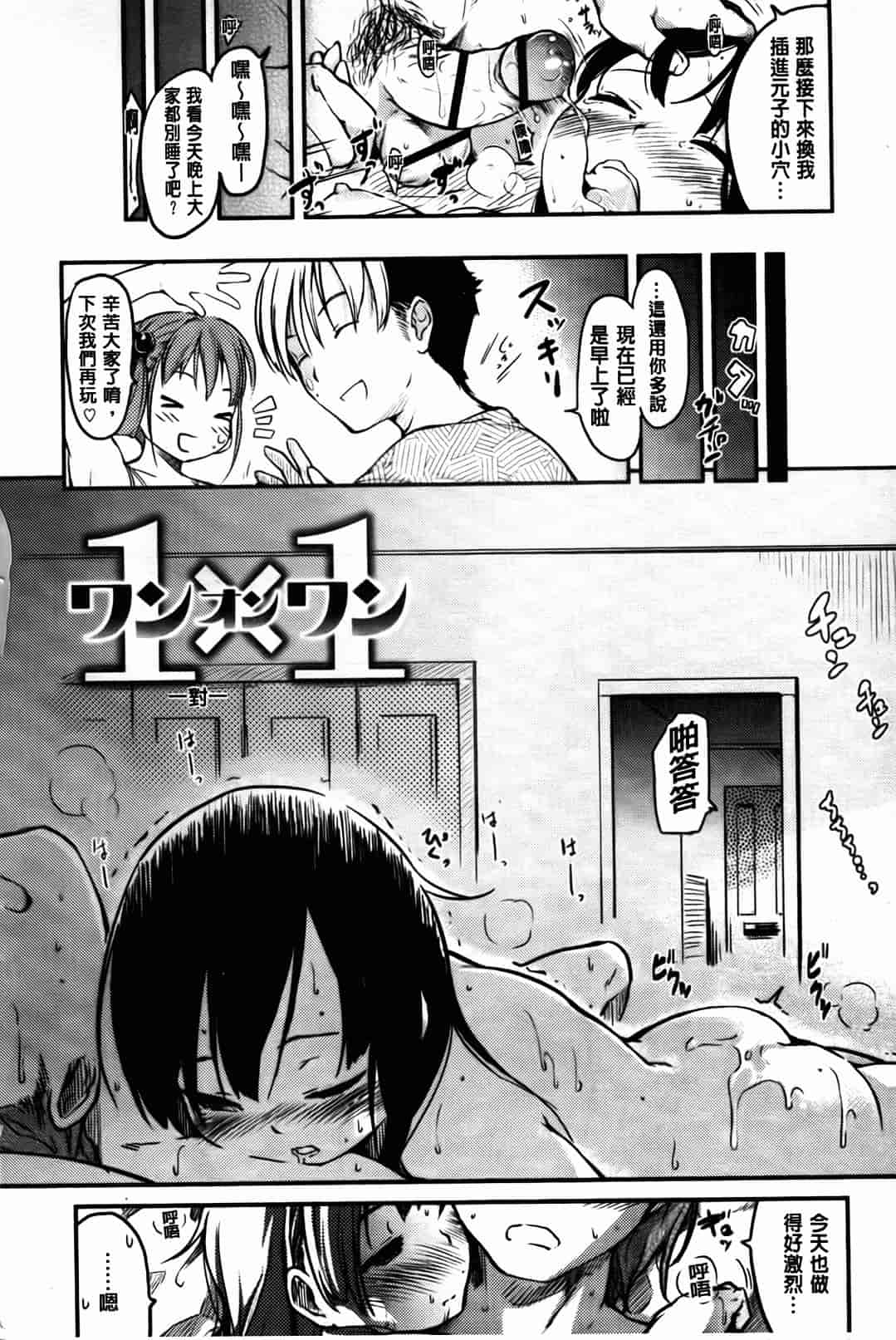 汉化版-[ひげなむち] ヒト・カノ_第5集