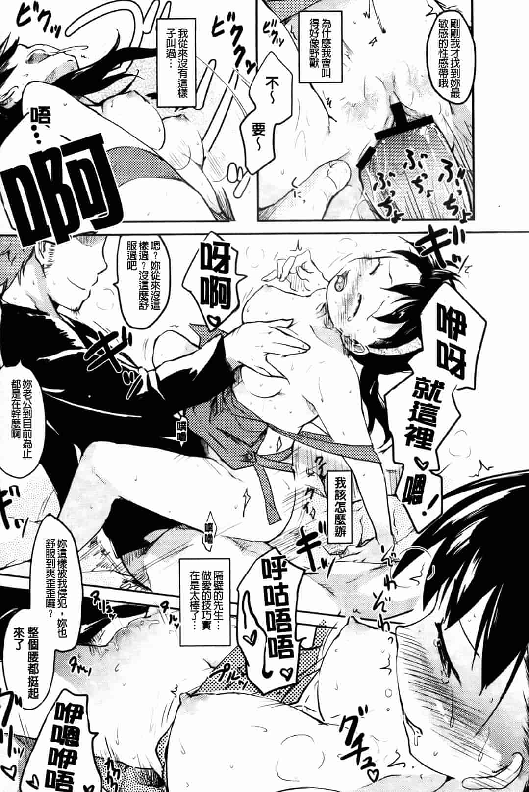 汉化版-[ひげなむち] ヒト・カノ_第1集