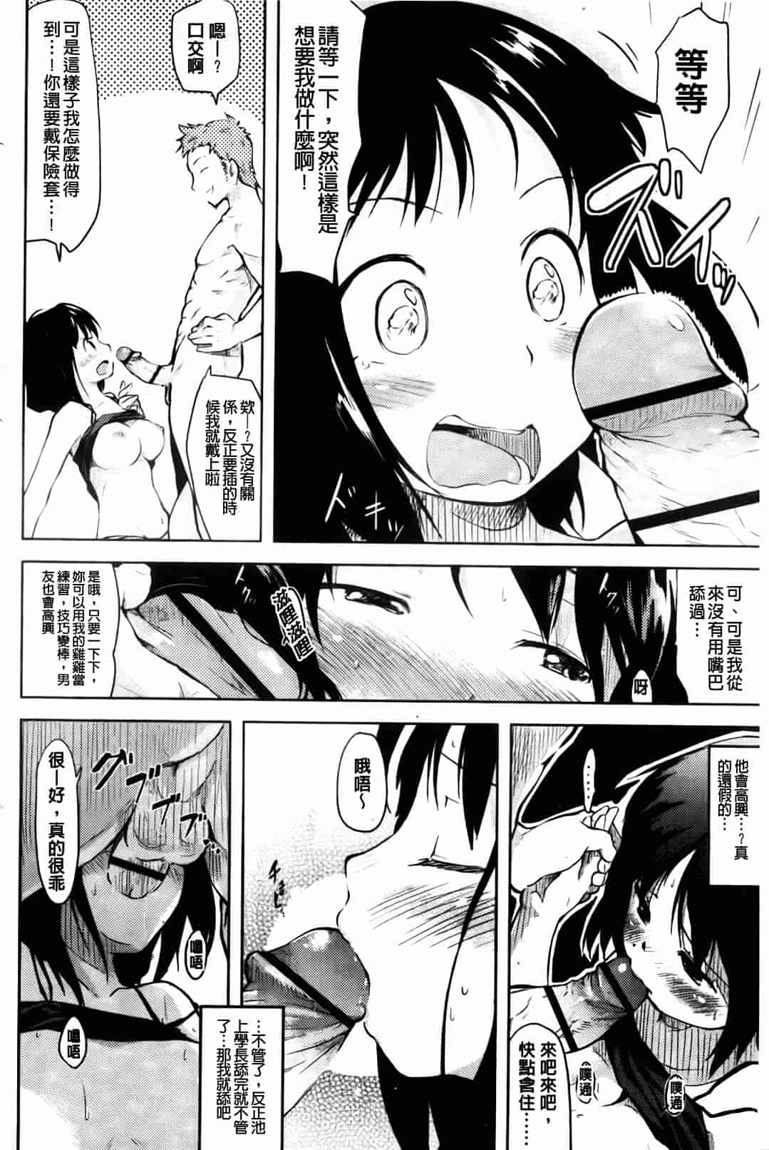 汉化版-[ひげなむち] ヒト・カノ_第1集