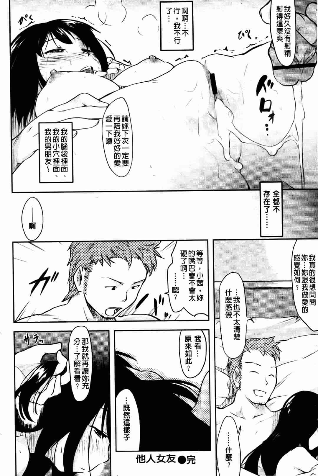 汉化版-[ひげなむち] ヒト・カノ_第2集