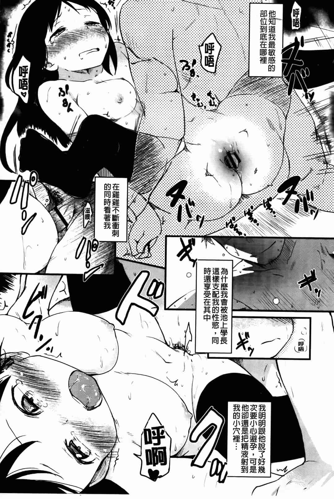汉化版-[ひげなむち] ヒト・カノ_第2集