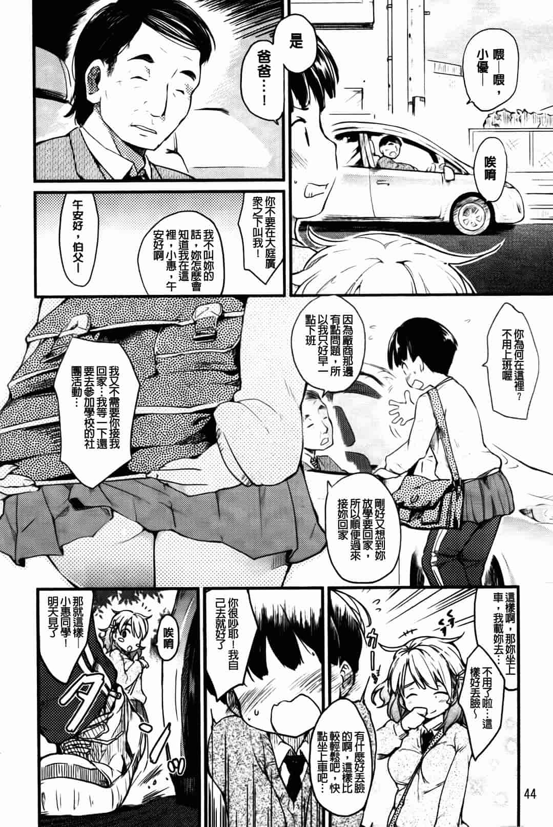 汉化版-[ひげなむち] ヒト・カノ_第2集