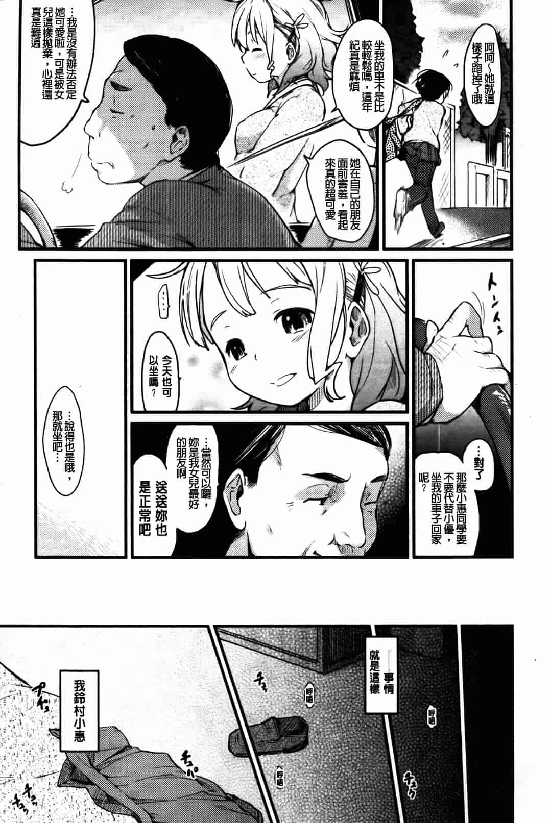 汉化版-[ひげなむち] ヒト・カノ_第2集