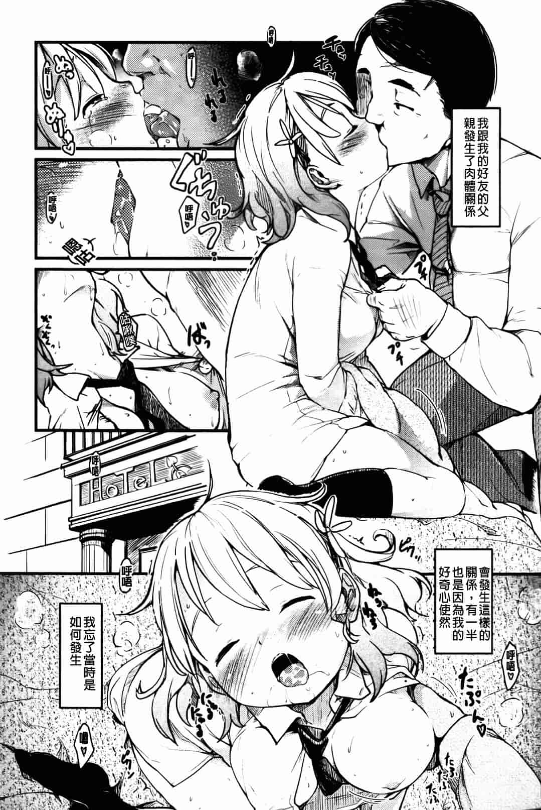 汉化版-[ひげなむち] ヒト・カノ_第2集