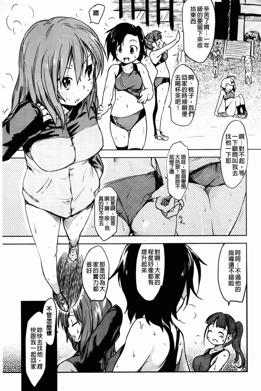 汉化版-[ひげなむち] ヒト・カノ_第2集