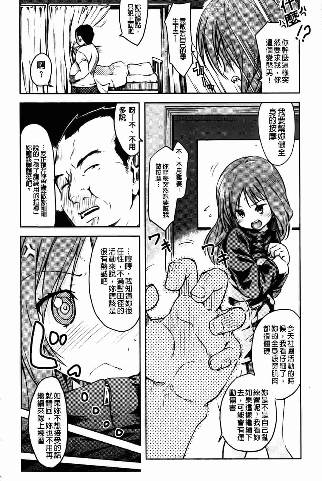 汉化版-[ひげなむち] ヒト・カノ_第2集