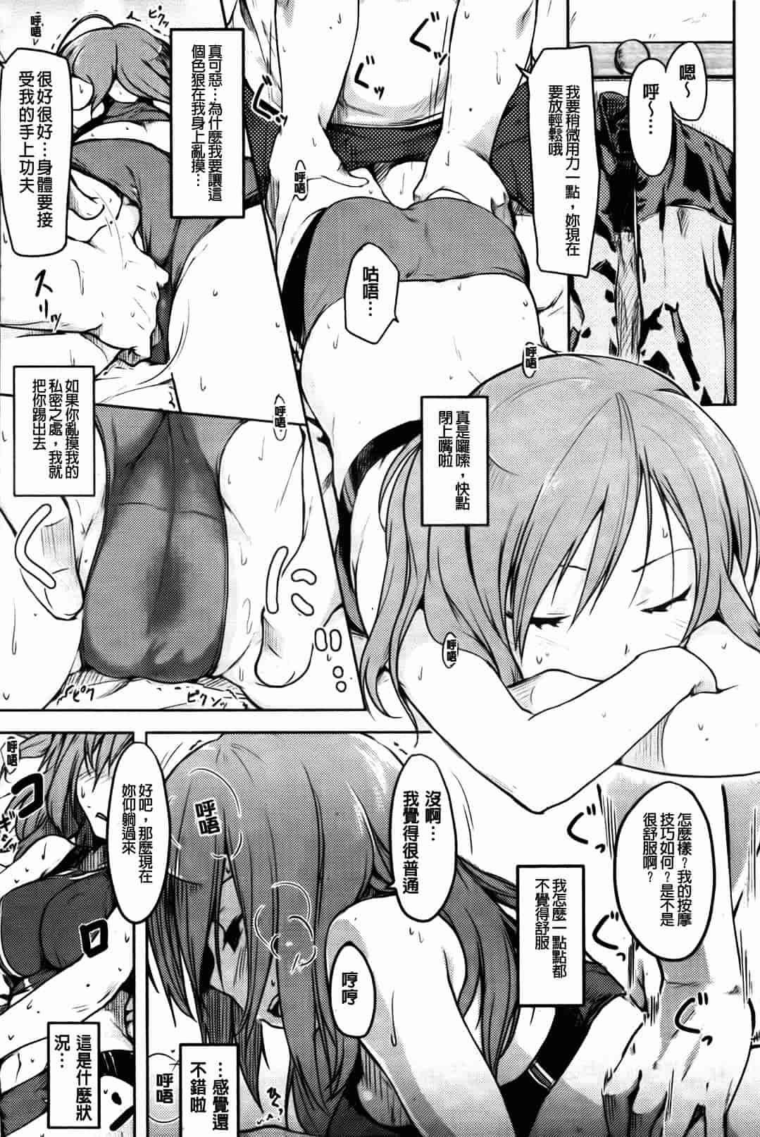 汉化版-[ひげなむち] ヒト・カノ_第2集