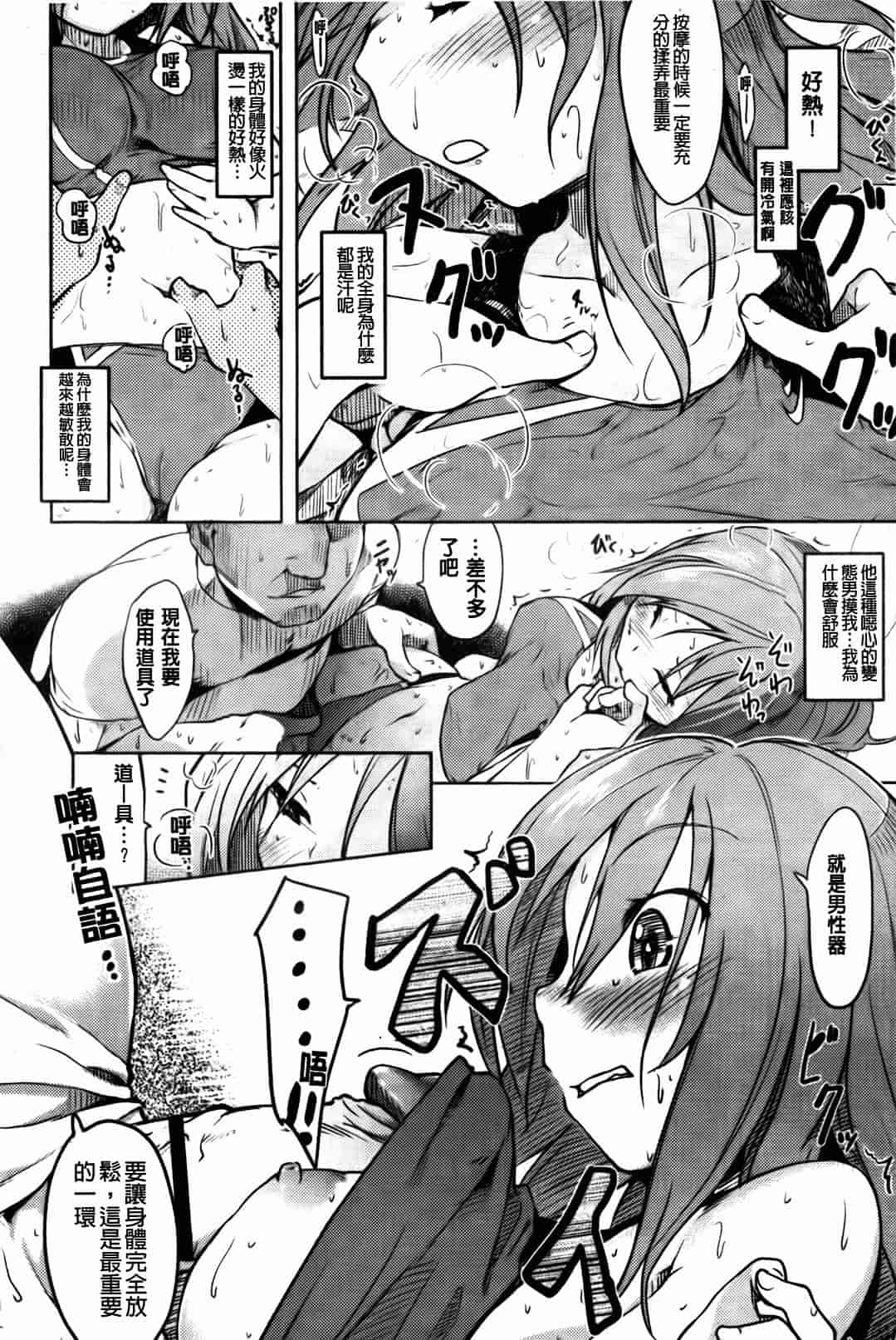 汉化版-[ひげなむち] ヒト・カノ_第2集