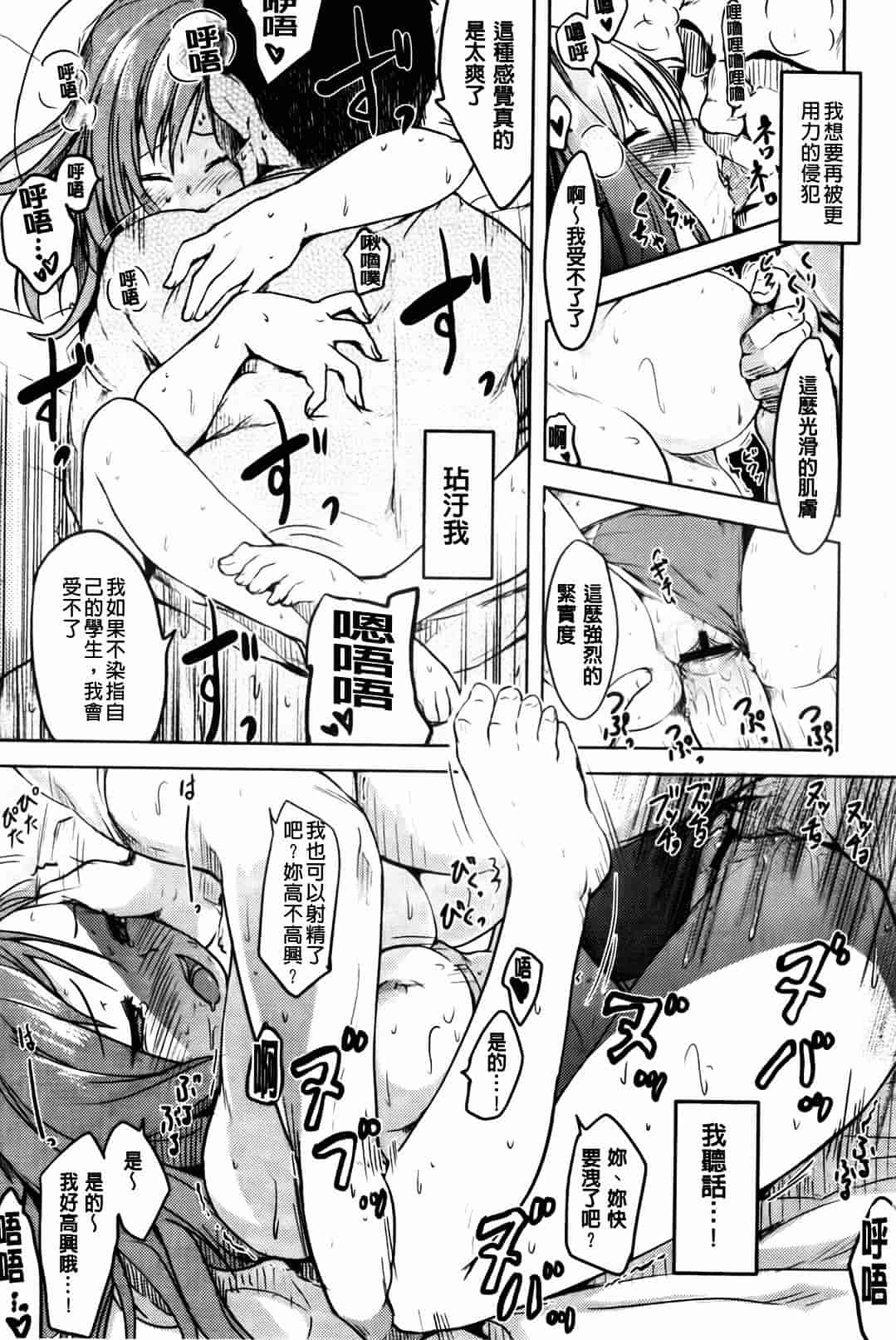 汉化版-[ひげなむち] ヒト・カノ_第2集