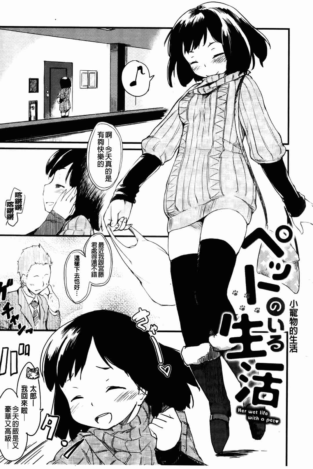 汉化版-[ひげなむち] ヒト・カノ_第3集