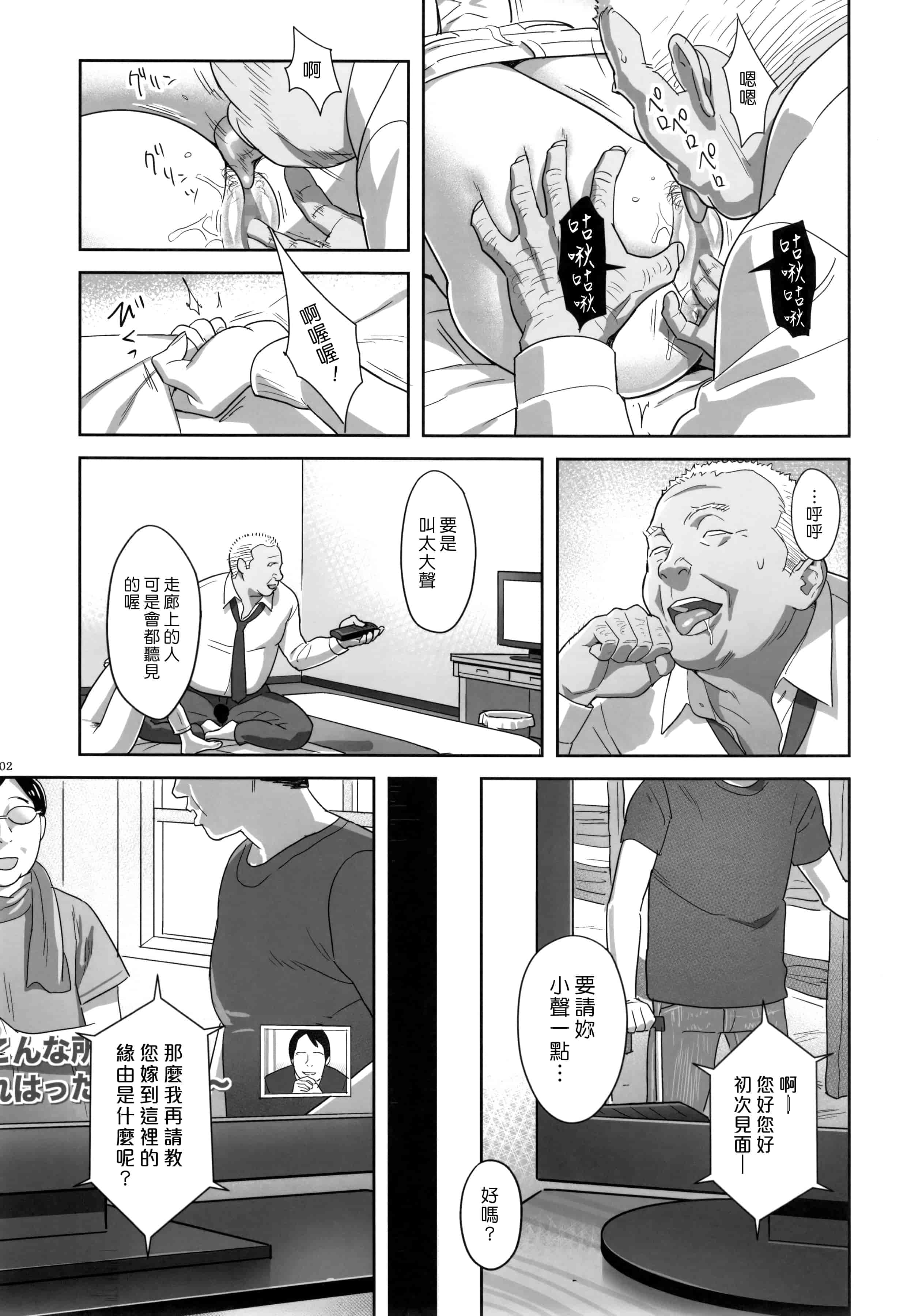 汉化版-[ひとのふんどし] 夏期補習 【総集編1～6+】_第3集