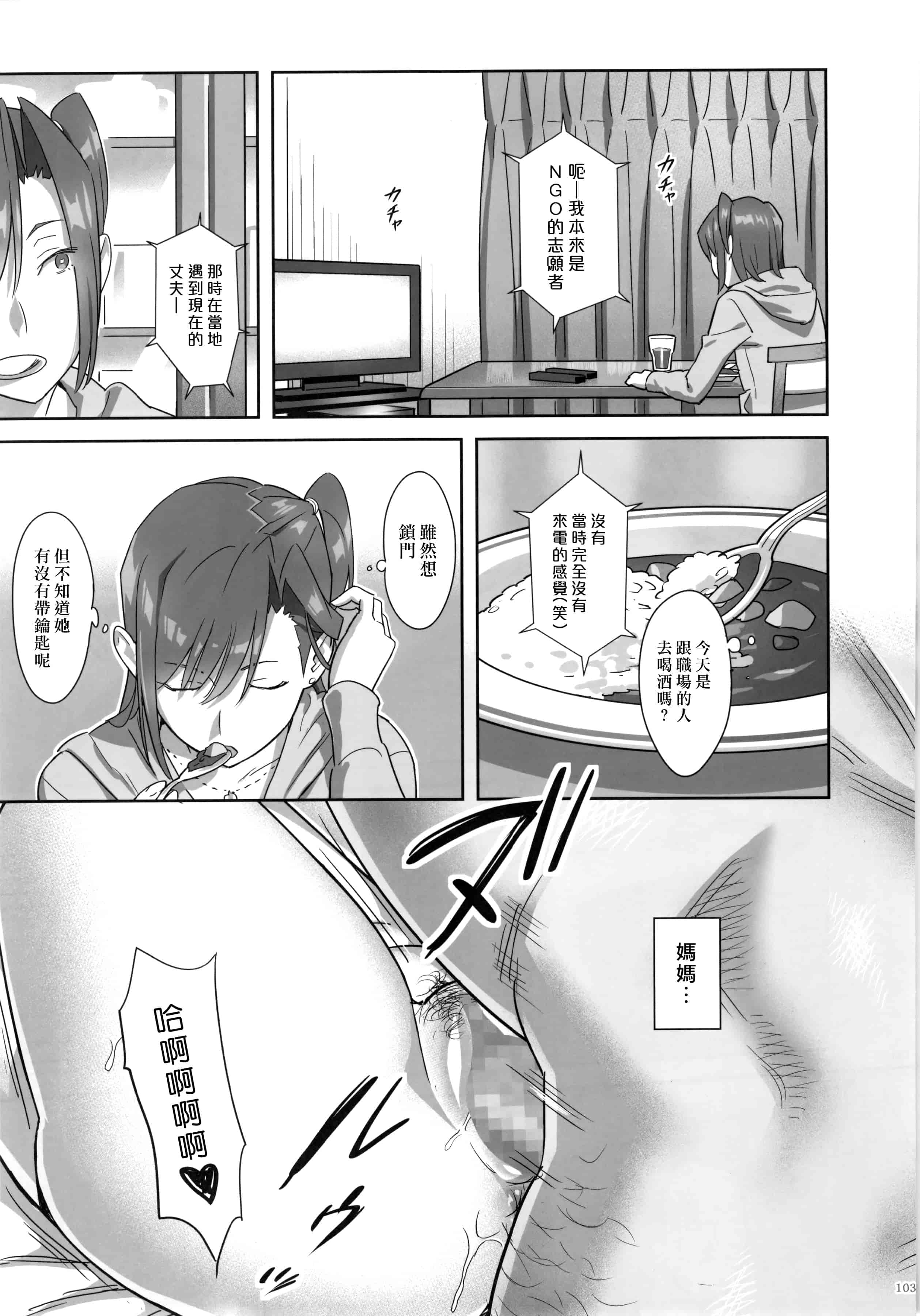 汉化版-[ひとのふんどし] 夏期補習 【総集編1～6+】_第3集