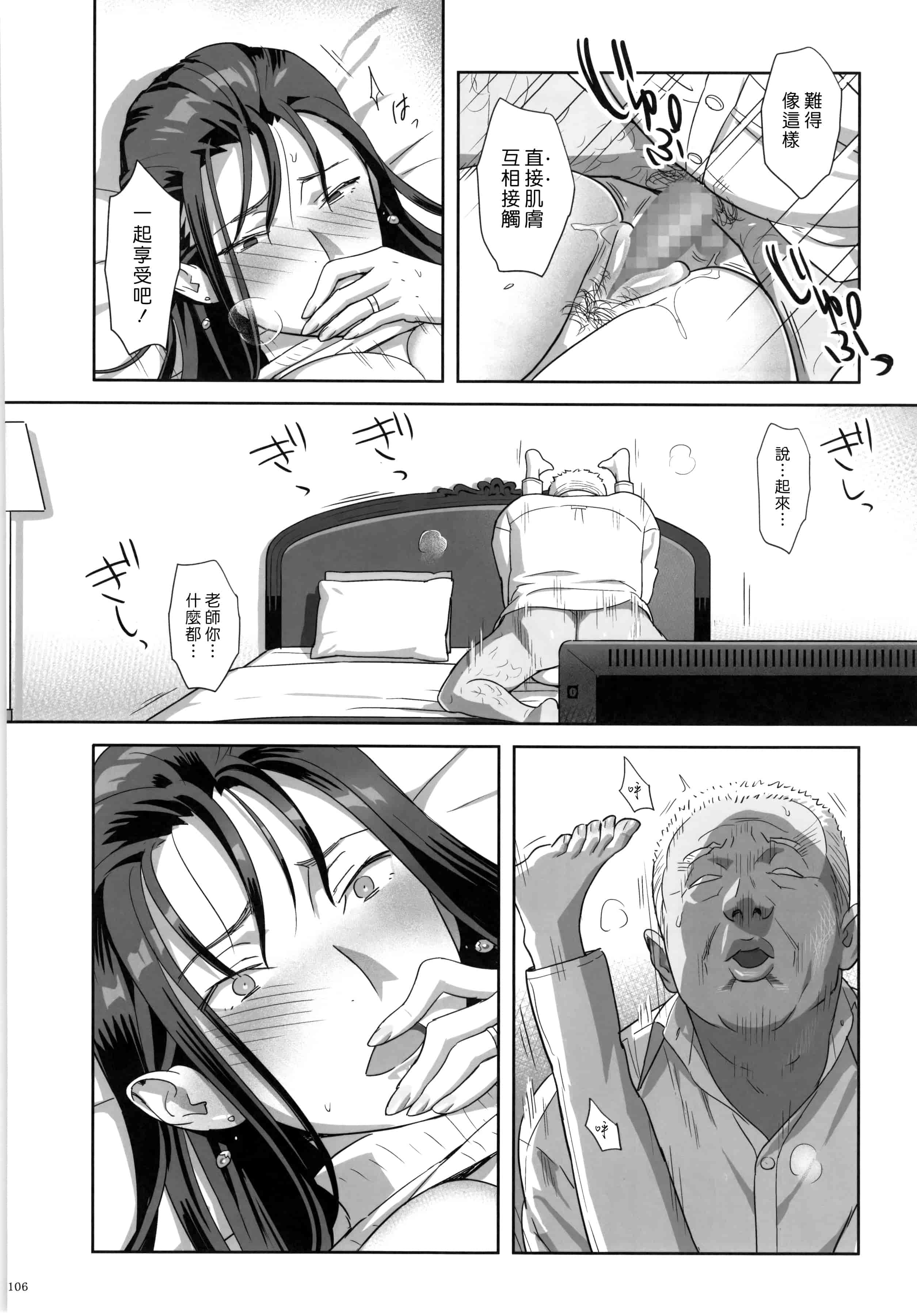 汉化版-[ひとのふんどし] 夏期補習 【総集編1～6+】_第3集