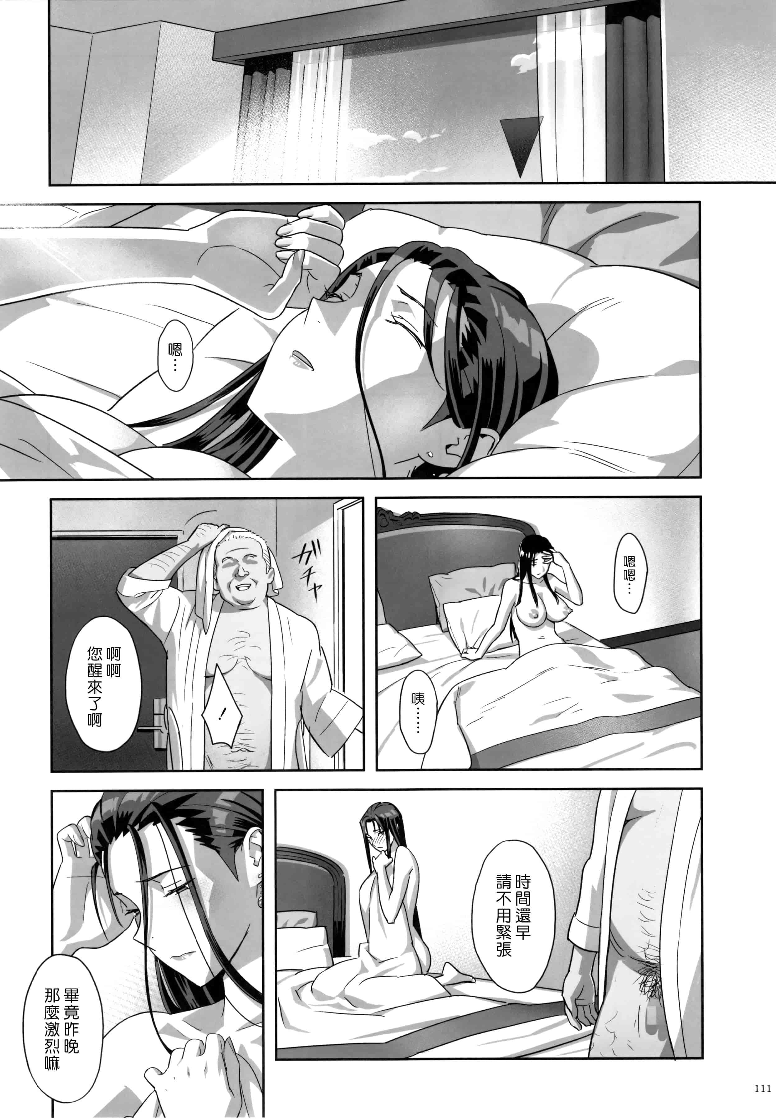 汉化版-[ひとのふんどし] 夏期補習 【総集編1～6+】_第3集