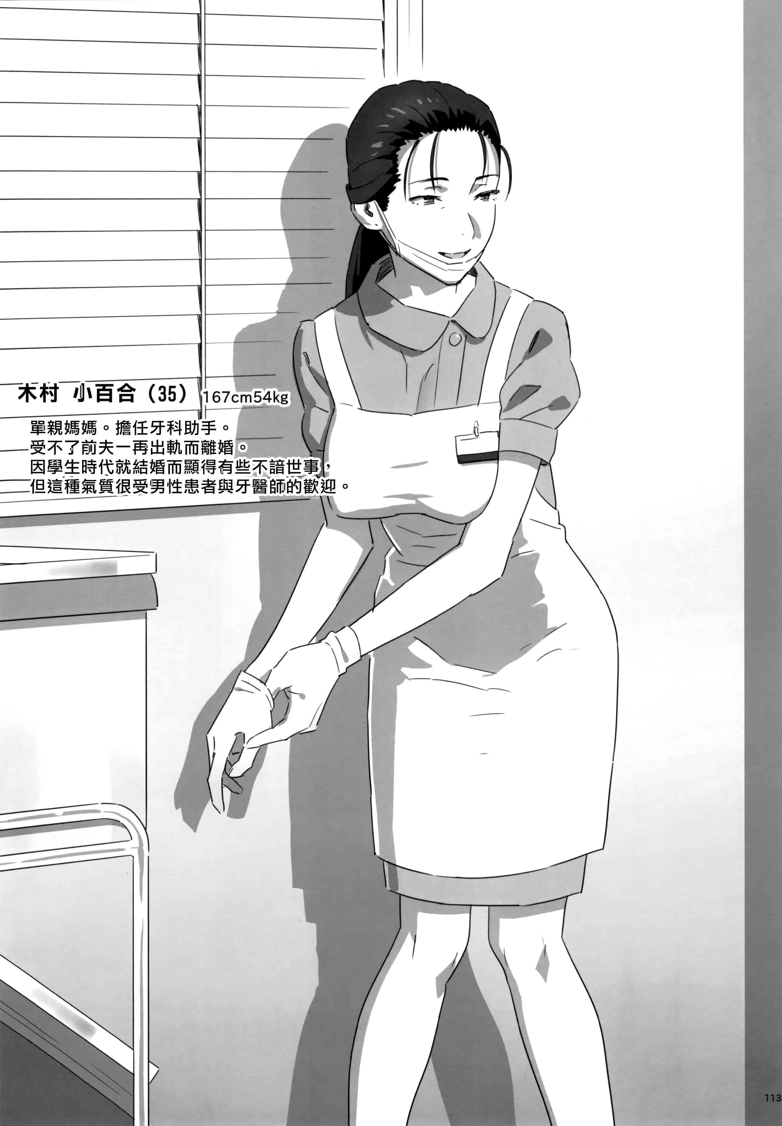 汉化版-[ひとのふんどし] 夏期補習 【総集編1～6+】_第3集