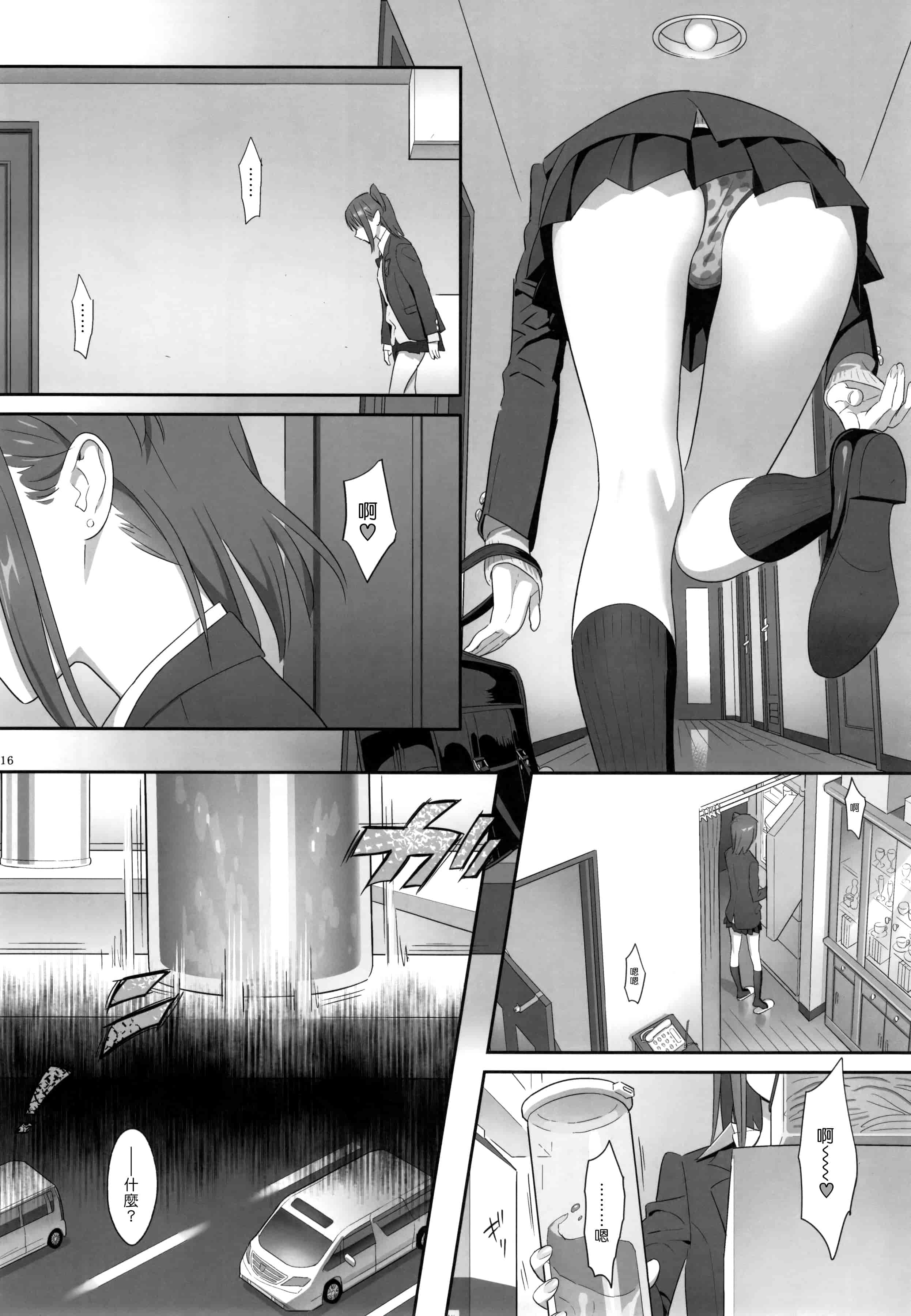 汉化版-[ひとのふんどし] 夏期補習 【総集編1～6+】_第3集