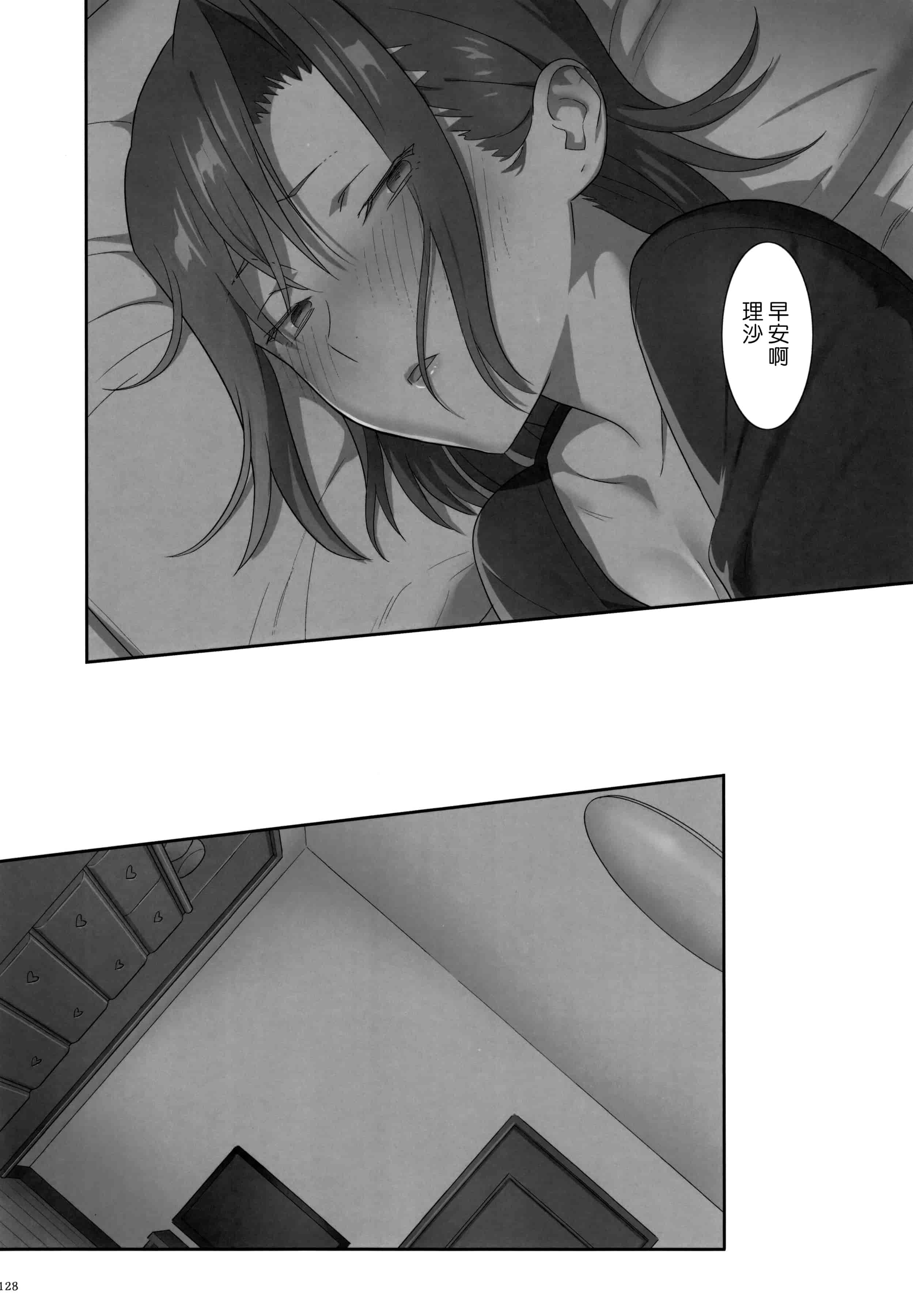 汉化版-[ひとのふんどし] 夏期補習 【総集編1～6+】_第4集