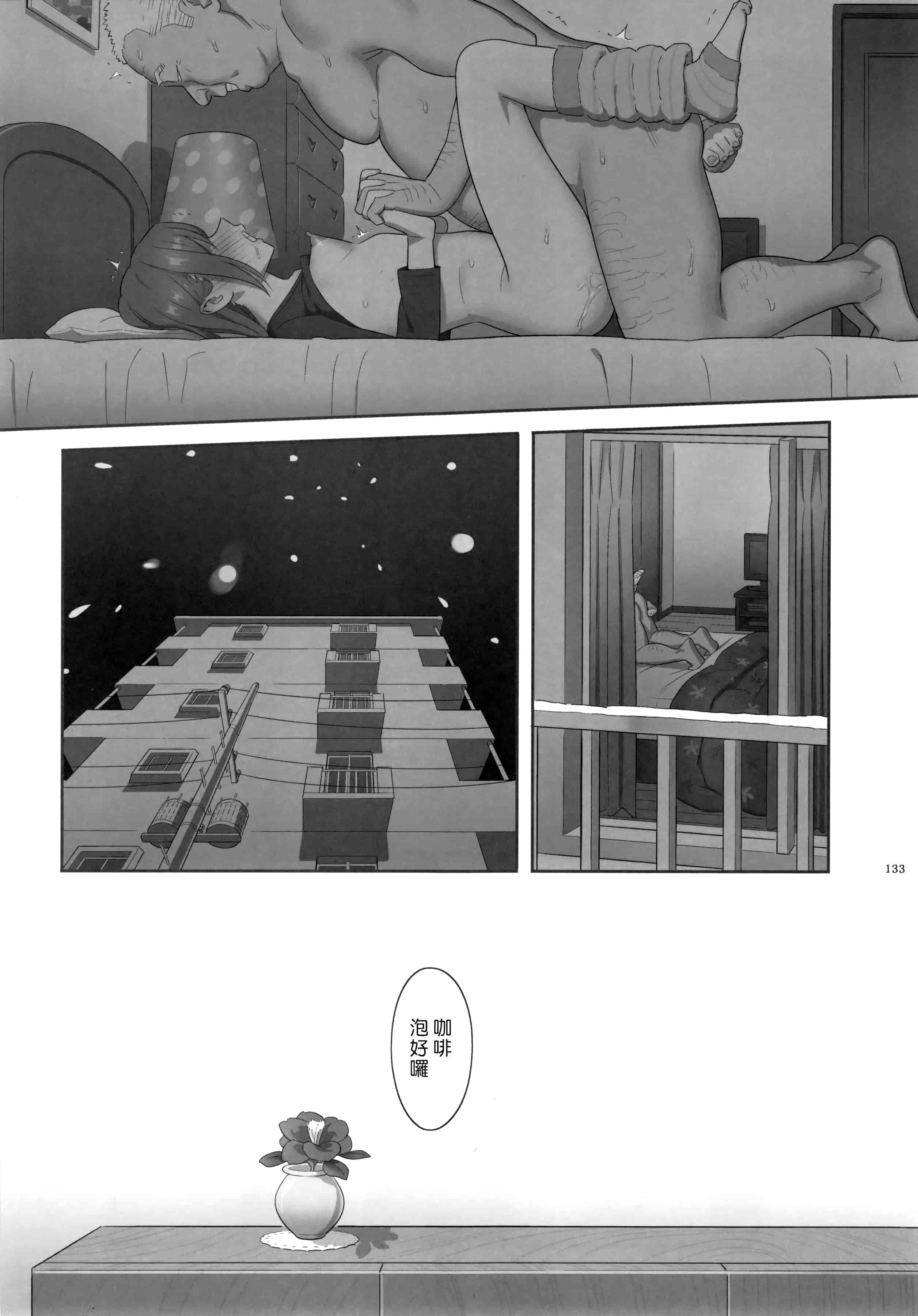 汉化版-[ひとのふんどし] 夏期補習 【総集編1～6+】_第4集
