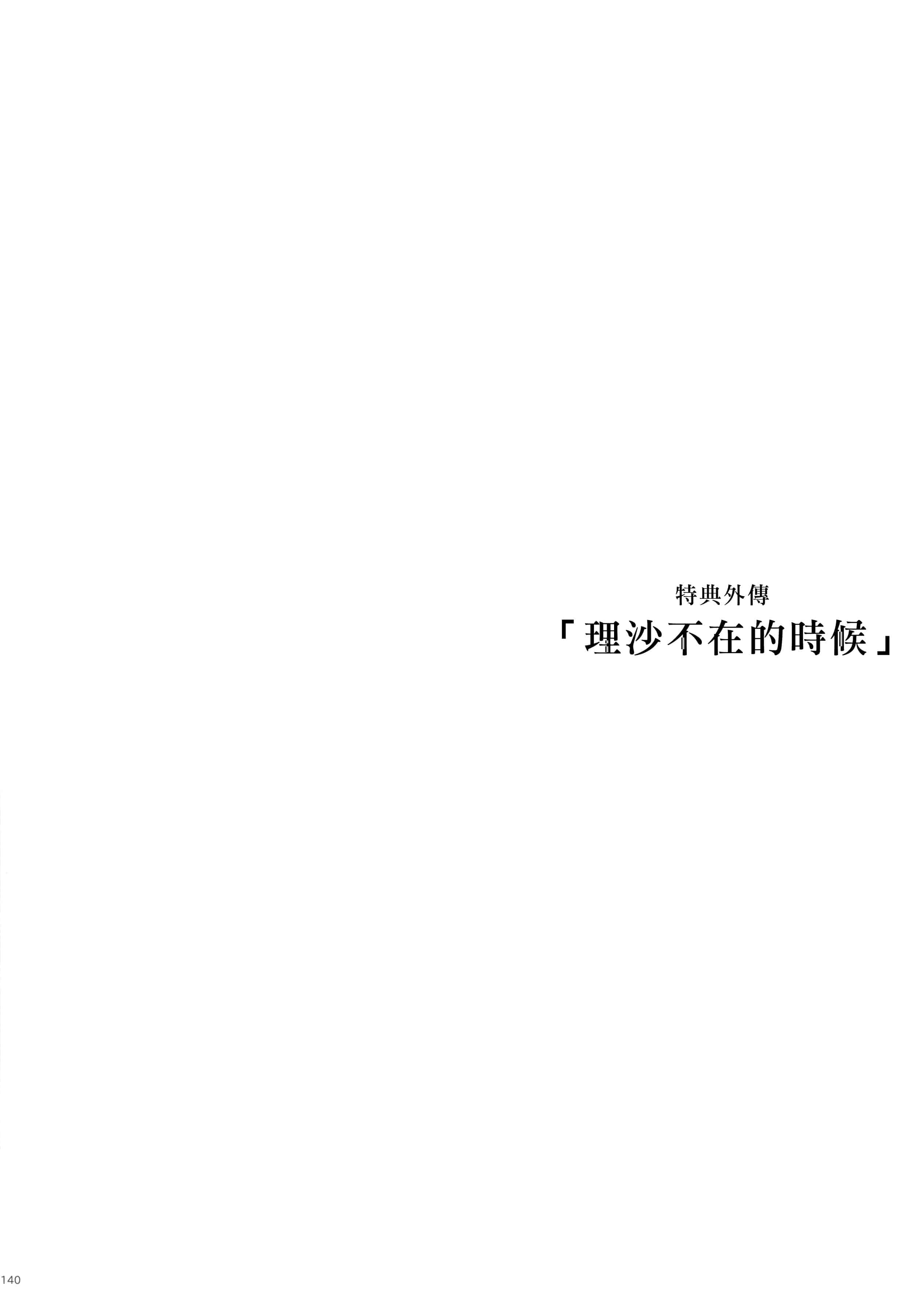 汉化版-[ひとのふんどし] 夏期補習 【総集編1～6+】_第4集