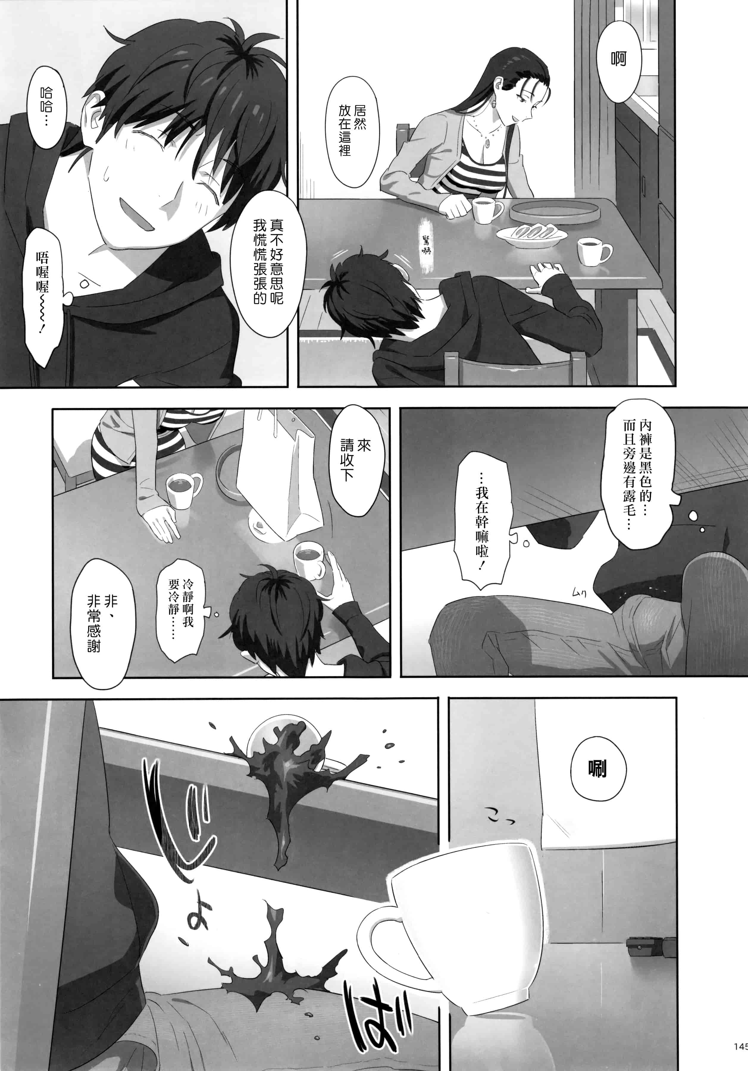 汉化版-[ひとのふんどし] 夏期補習 【総集編1～6+】_第4集