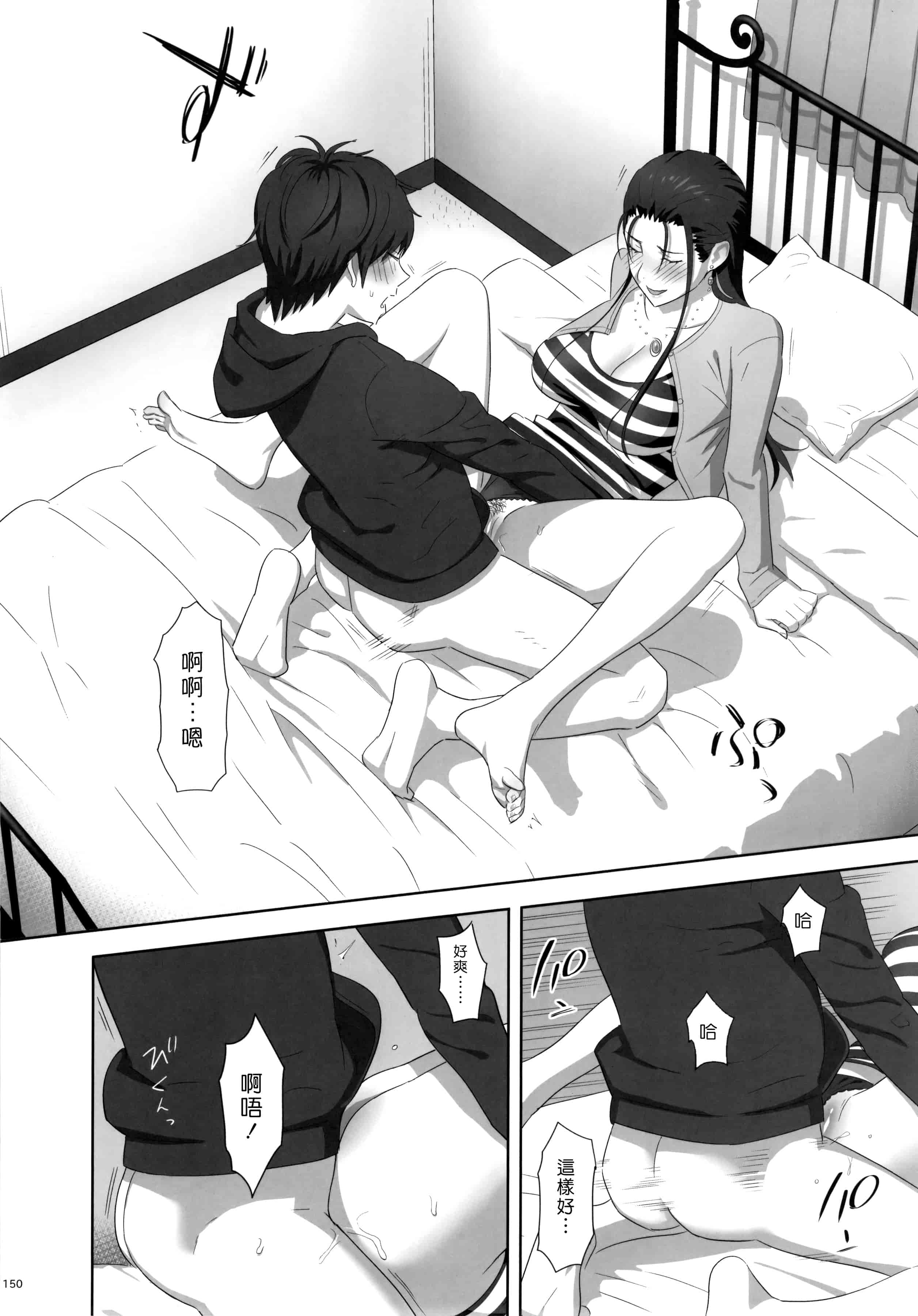汉化版-[ひとのふんどし] 夏期補習 【総集編1～6+】_第4集