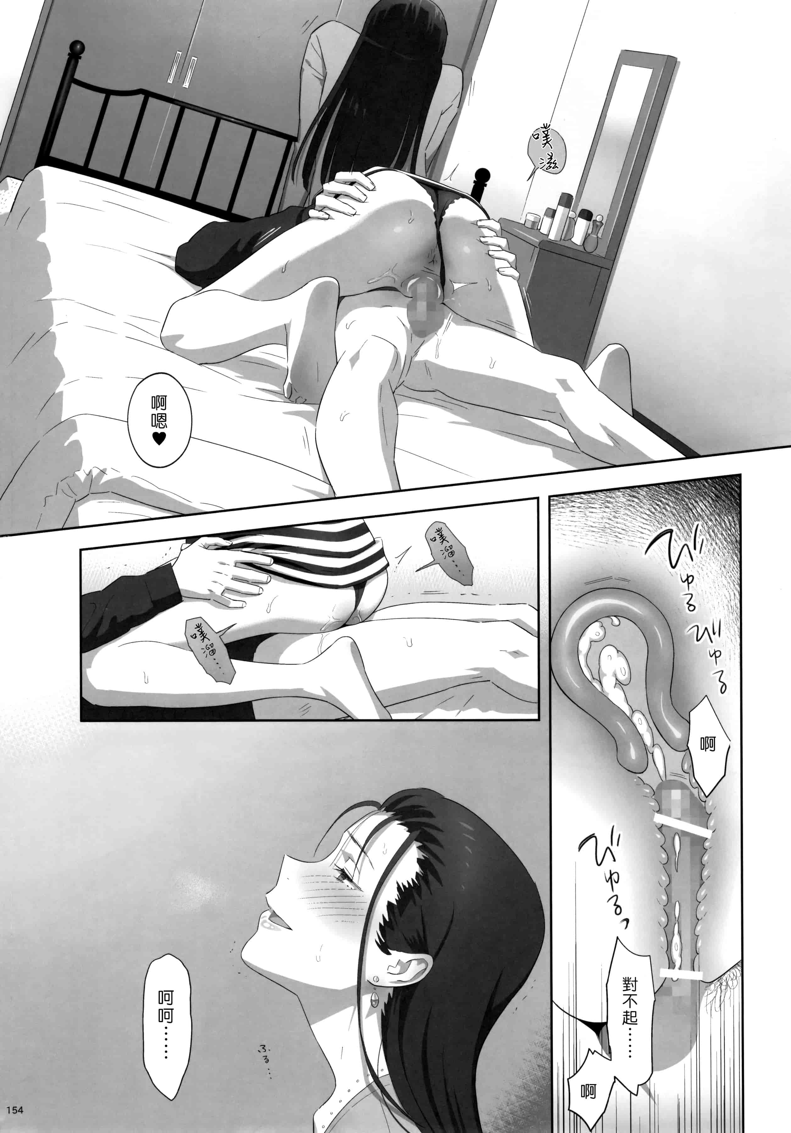 汉化版-[ひとのふんどし] 夏期補習 【総集編1～6+】_第4集