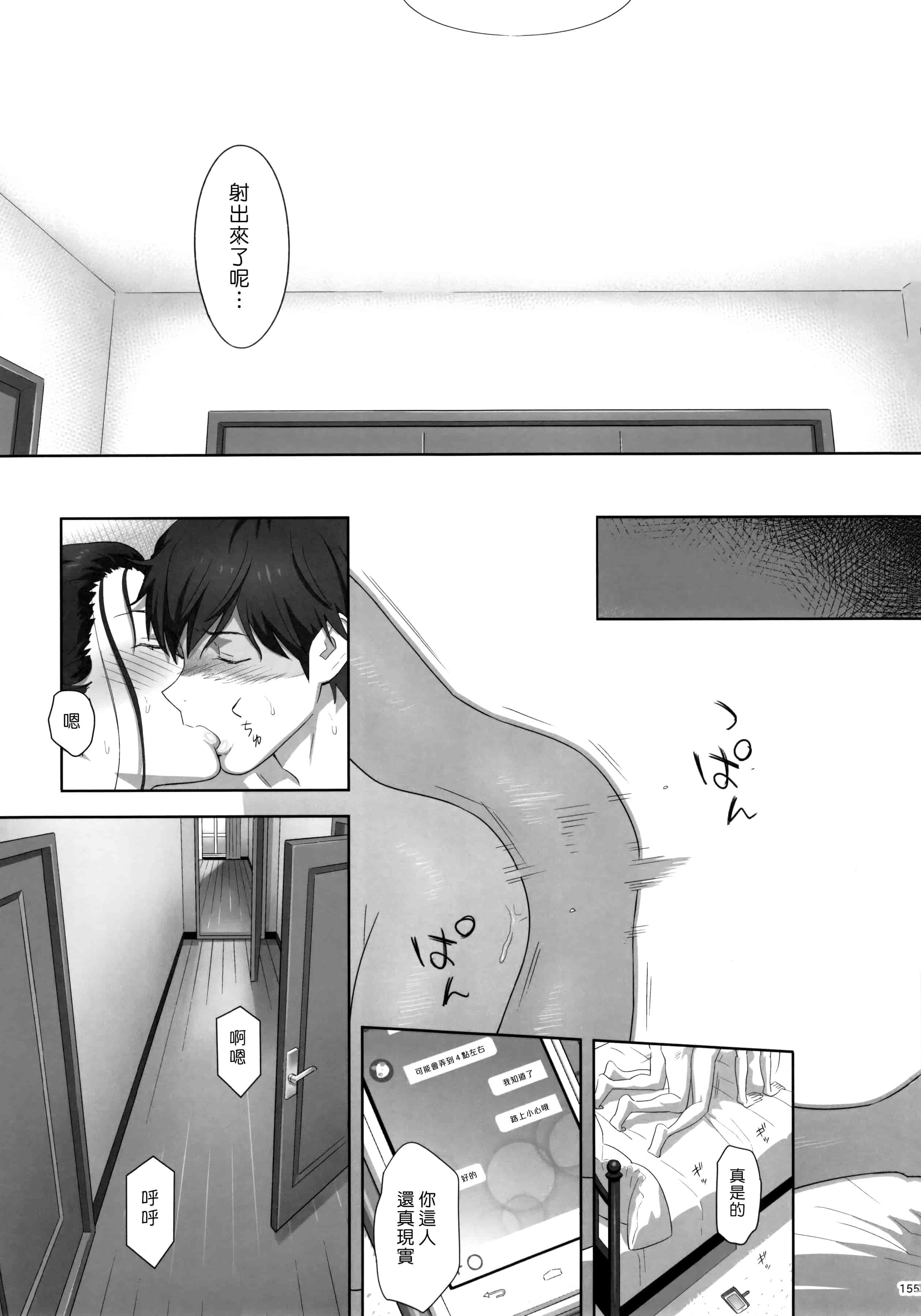 汉化版-[ひとのふんどし] 夏期補習 【総集編1～6+】_第4集