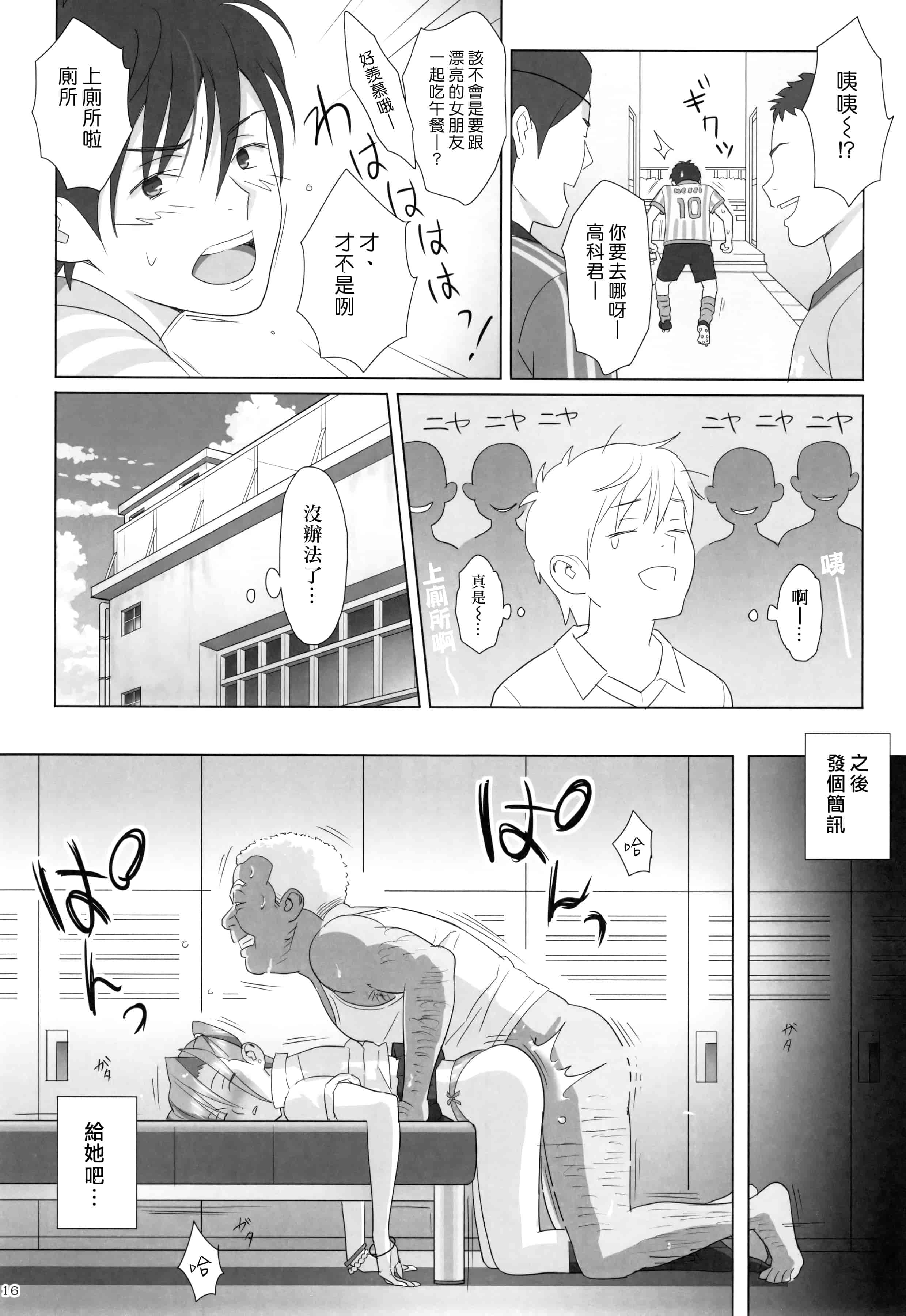 汉化版-[ひとのふんどし] 夏期補習 【総集編1～6+】_第1集