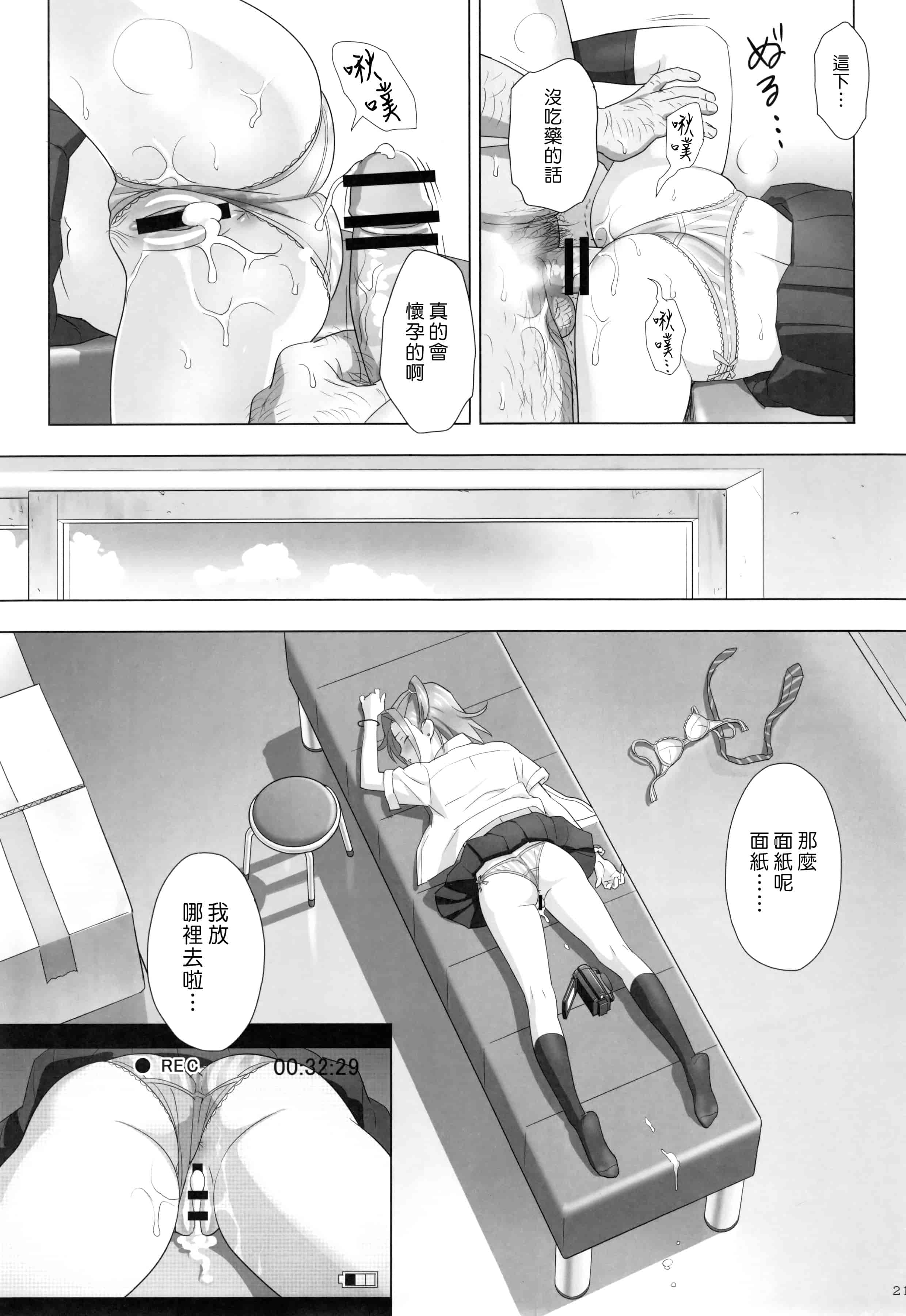 汉化版-[ひとのふんどし] 夏期補習 【総集編1～6+】_第1集