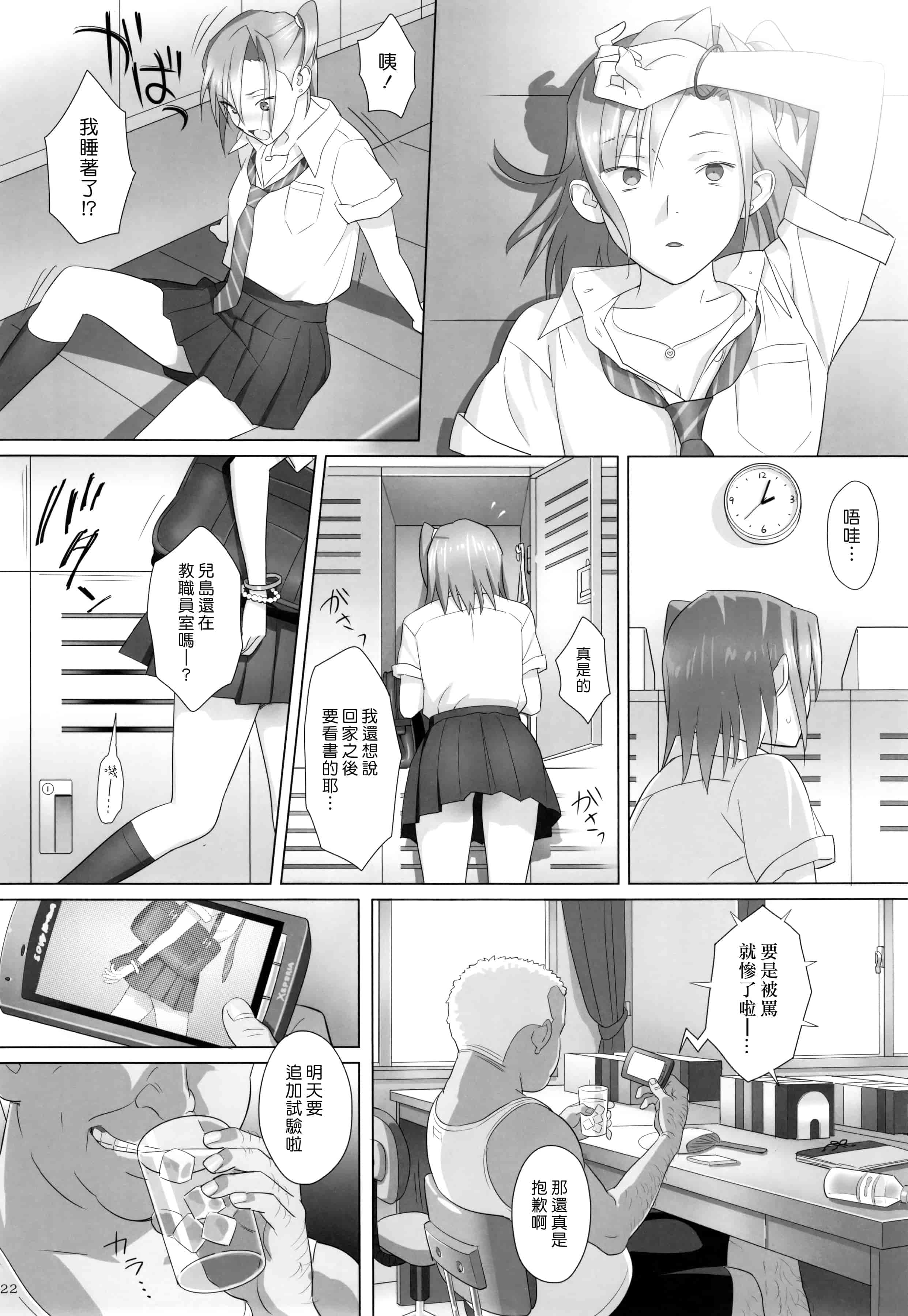 汉化版-[ひとのふんどし] 夏期補習 【総集編1～6+】_第1集
