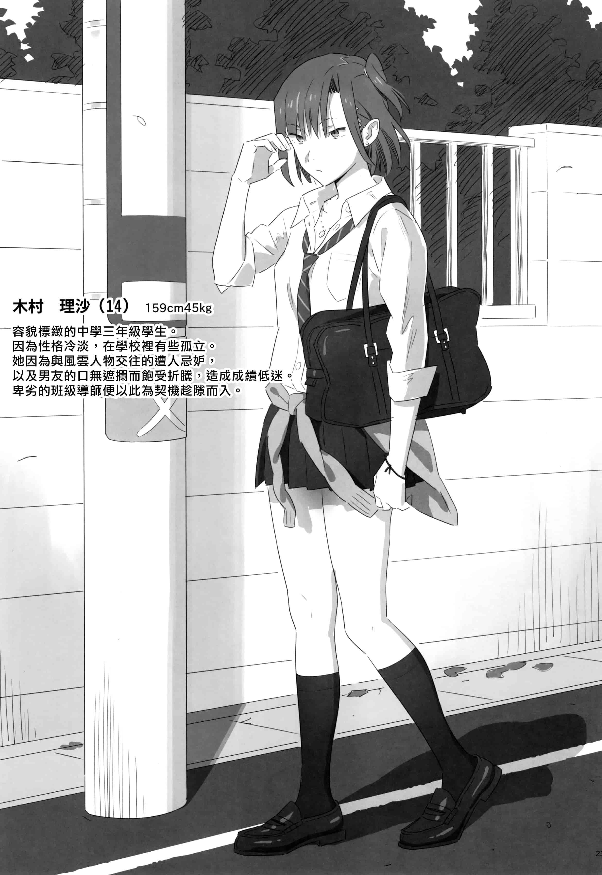 汉化版-[ひとのふんどし] 夏期補習 【総集編1～6+】_第1集