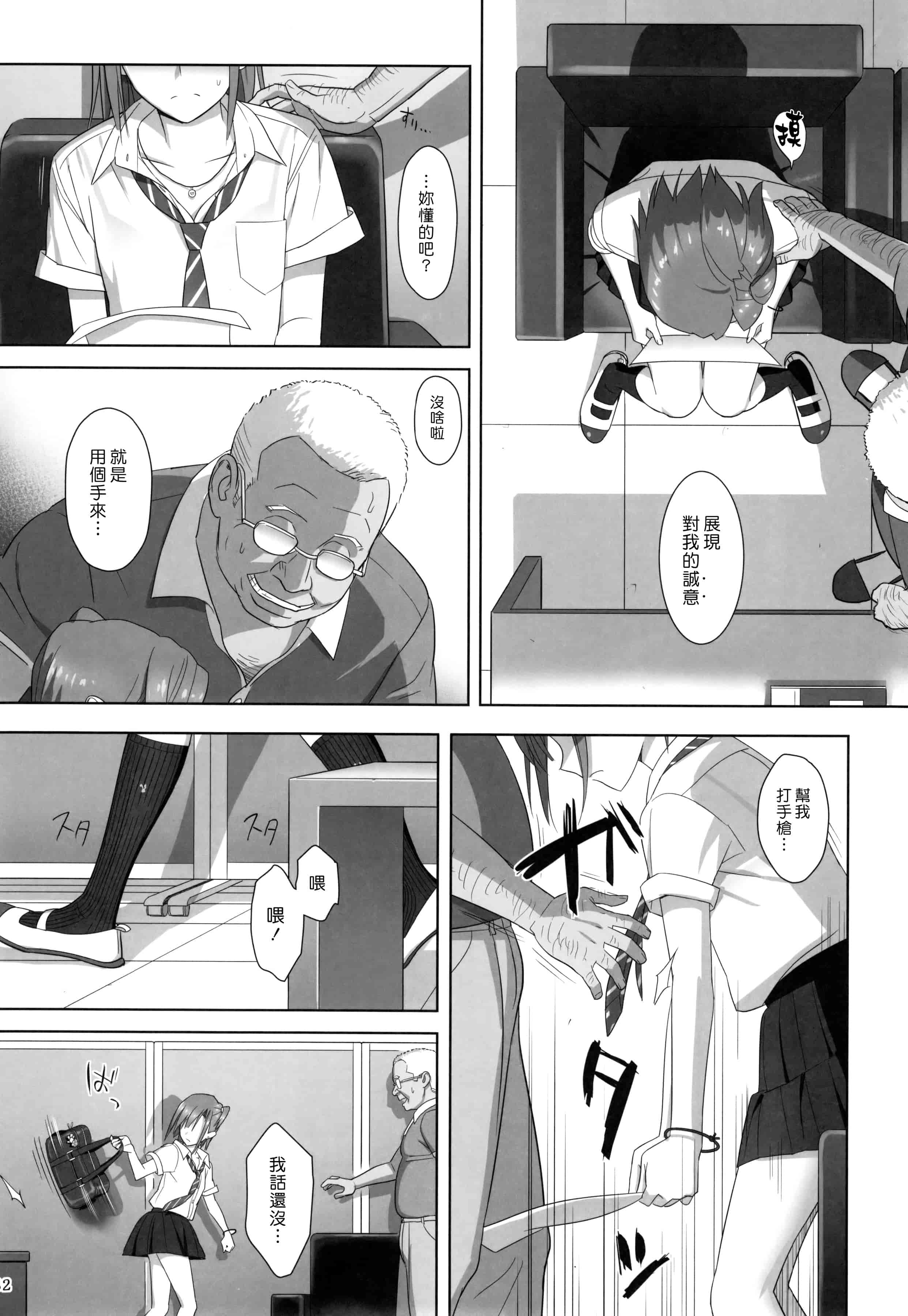 汉化版-[ひとのふんどし] 夏期補習 【総集編1～6+】_第1集