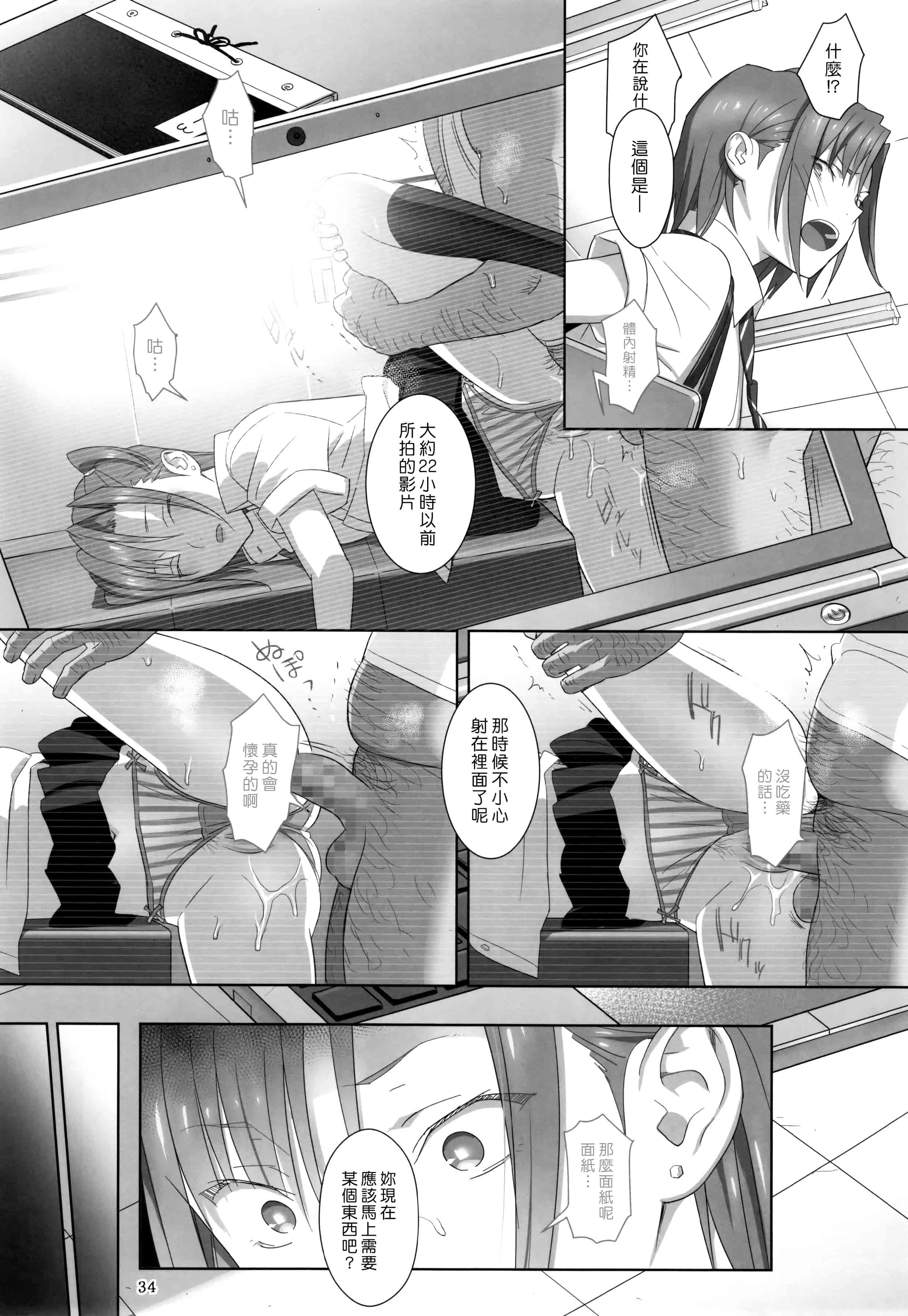 汉化版-[ひとのふんどし] 夏期補習 【総集編1～6+】_第1集