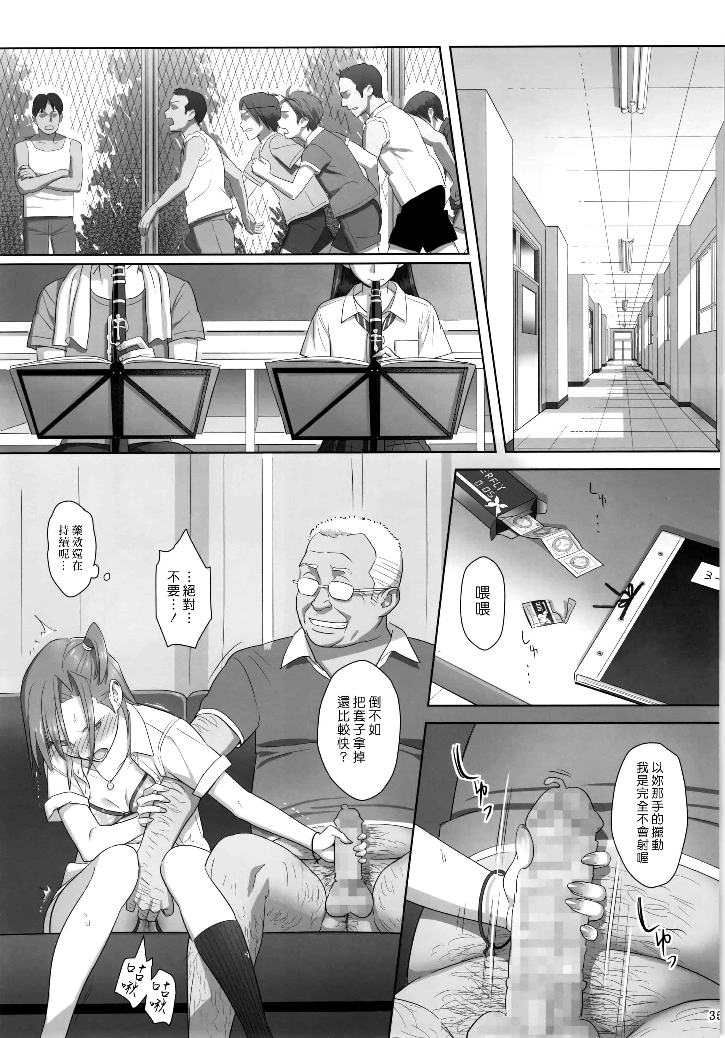 汉化版-[ひとのふんどし] 夏期補習 【総集編1～6+】_第1集