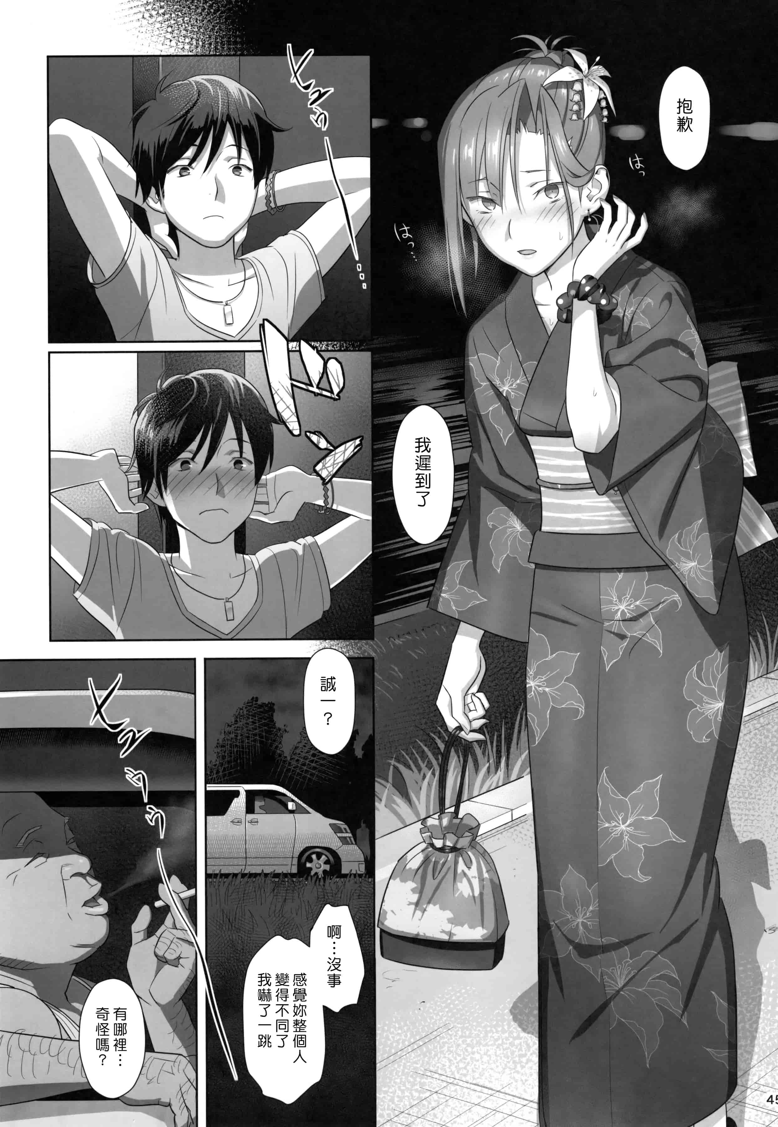 汉化版-[ひとのふんどし] 夏期補習 【総集編1～6+】_第2集