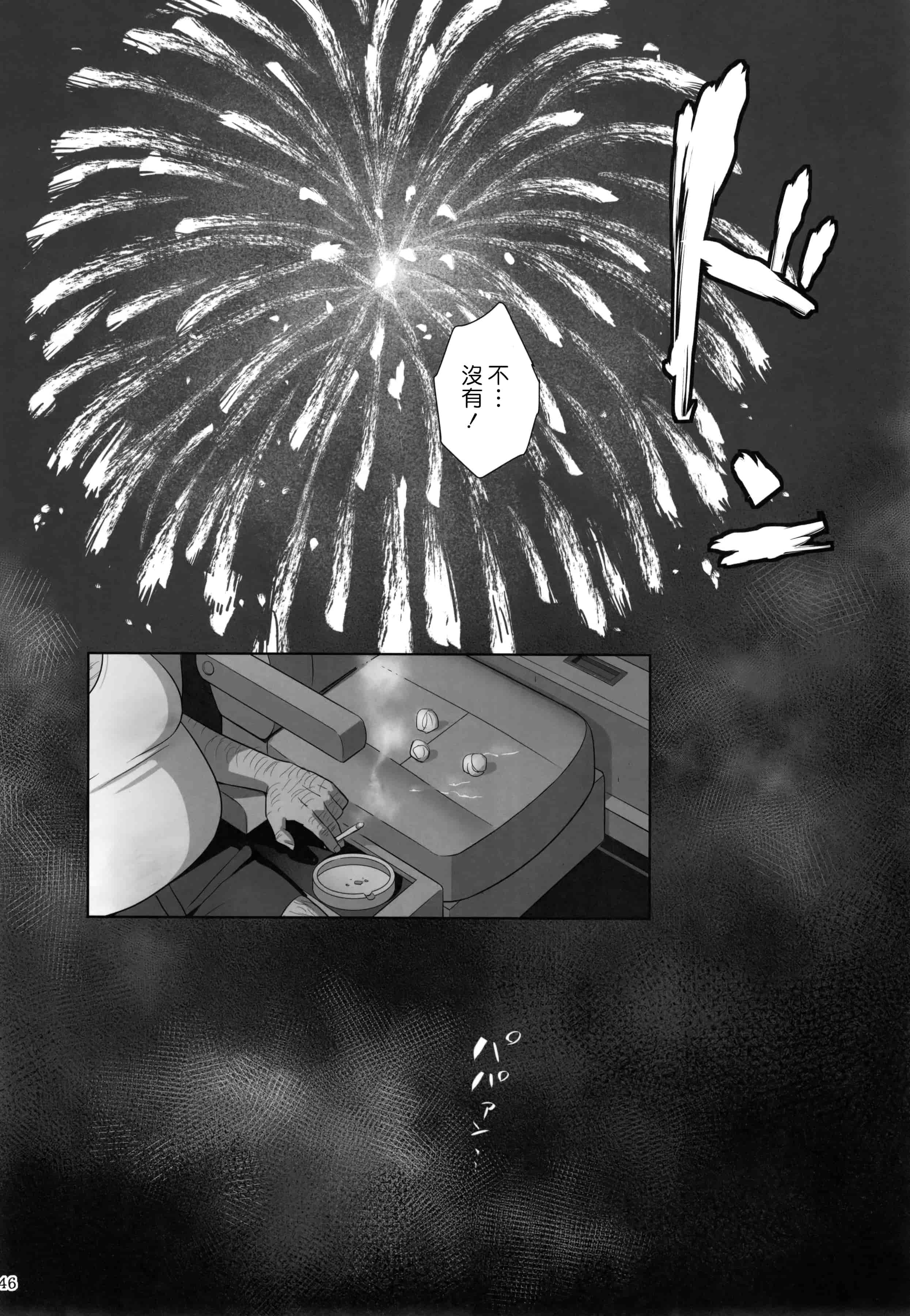 汉化版-[ひとのふんどし] 夏期補習 【総集編1～6+】_第2集