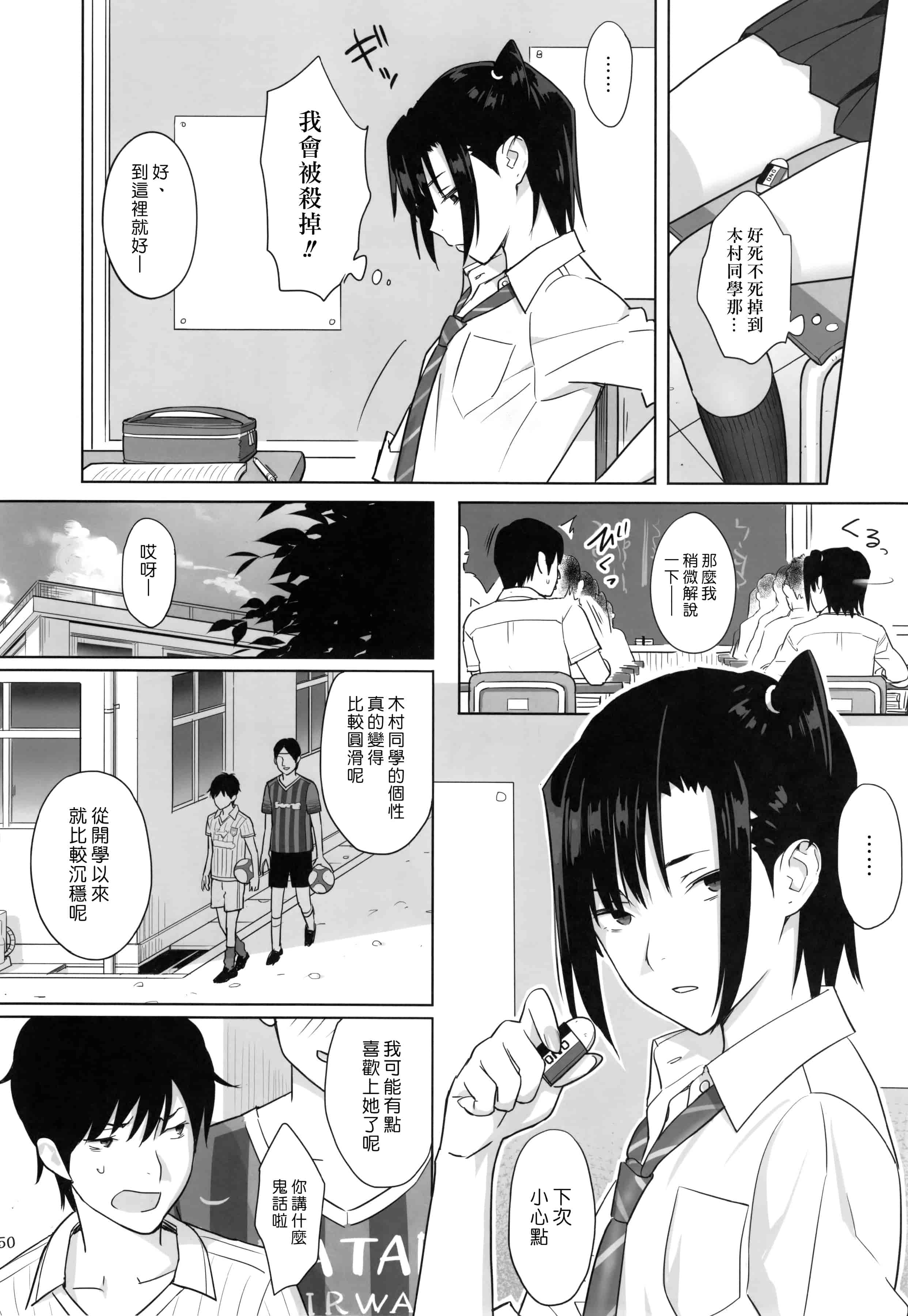 汉化版-[ひとのふんどし] 夏期補習 【総集編1～6+】_第2集