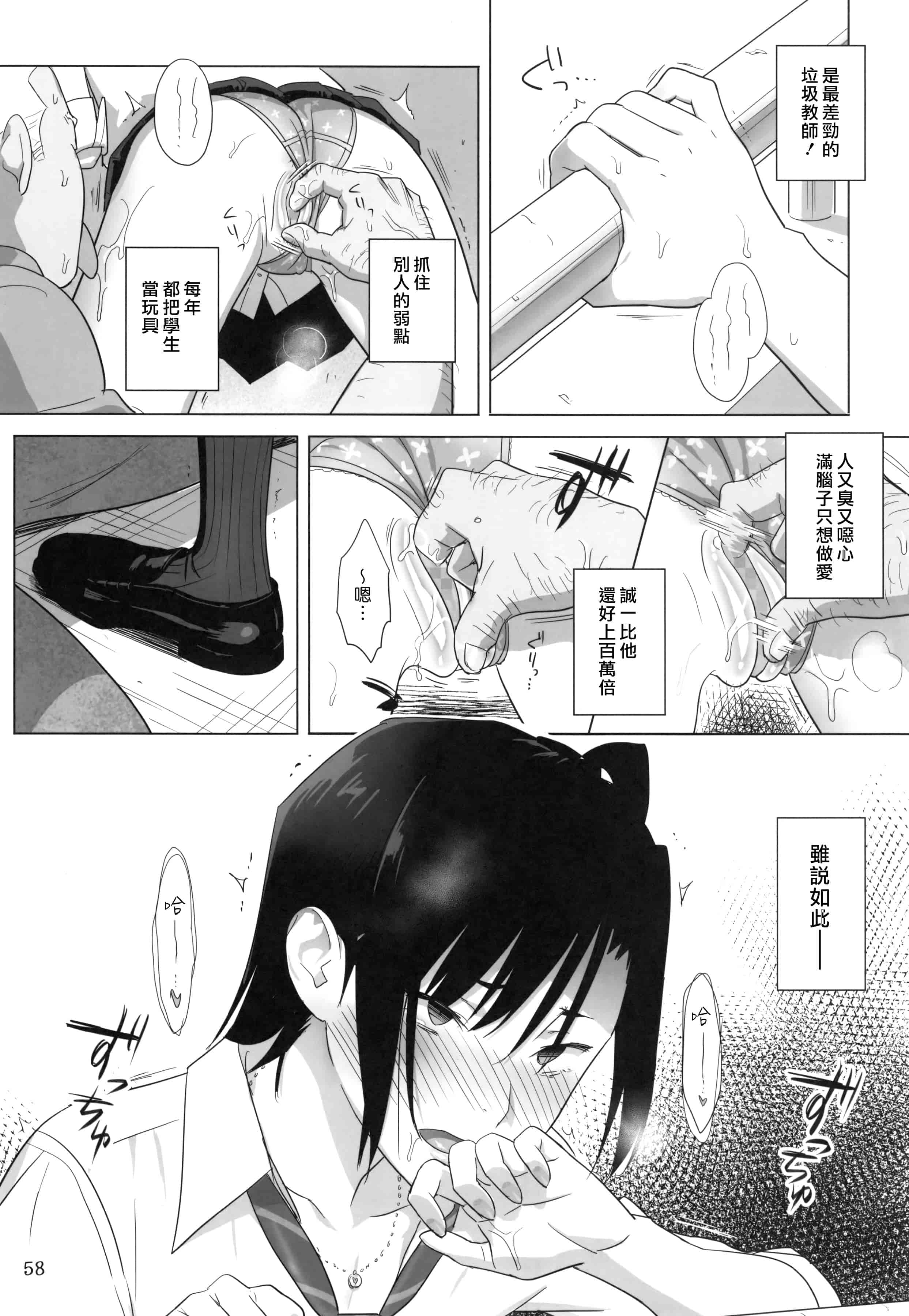 汉化版-[ひとのふんどし] 夏期補習 【総集編1～6+】_第2集